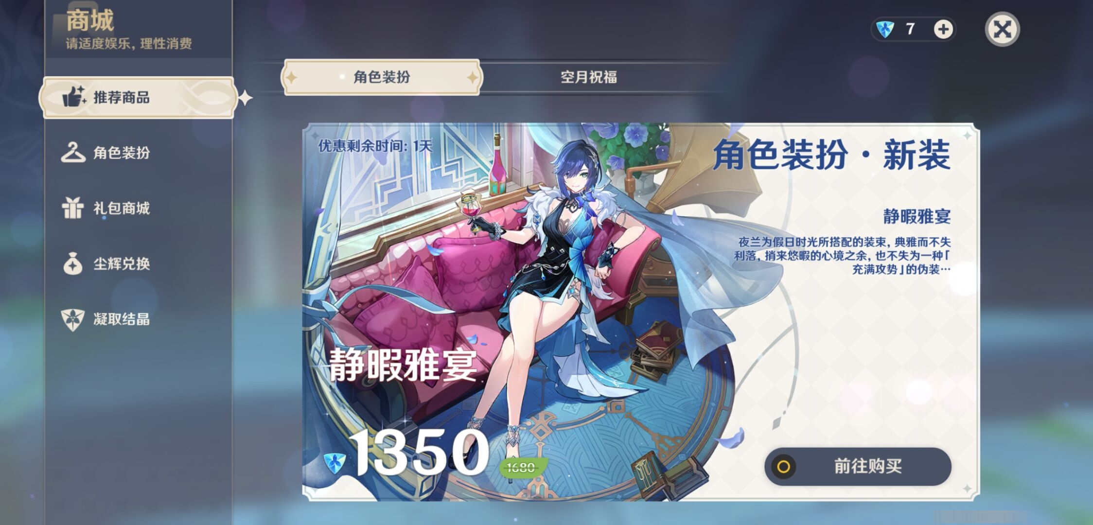 YSMK311226原神账号详情图10 YSMK311226原神账号详情图10
