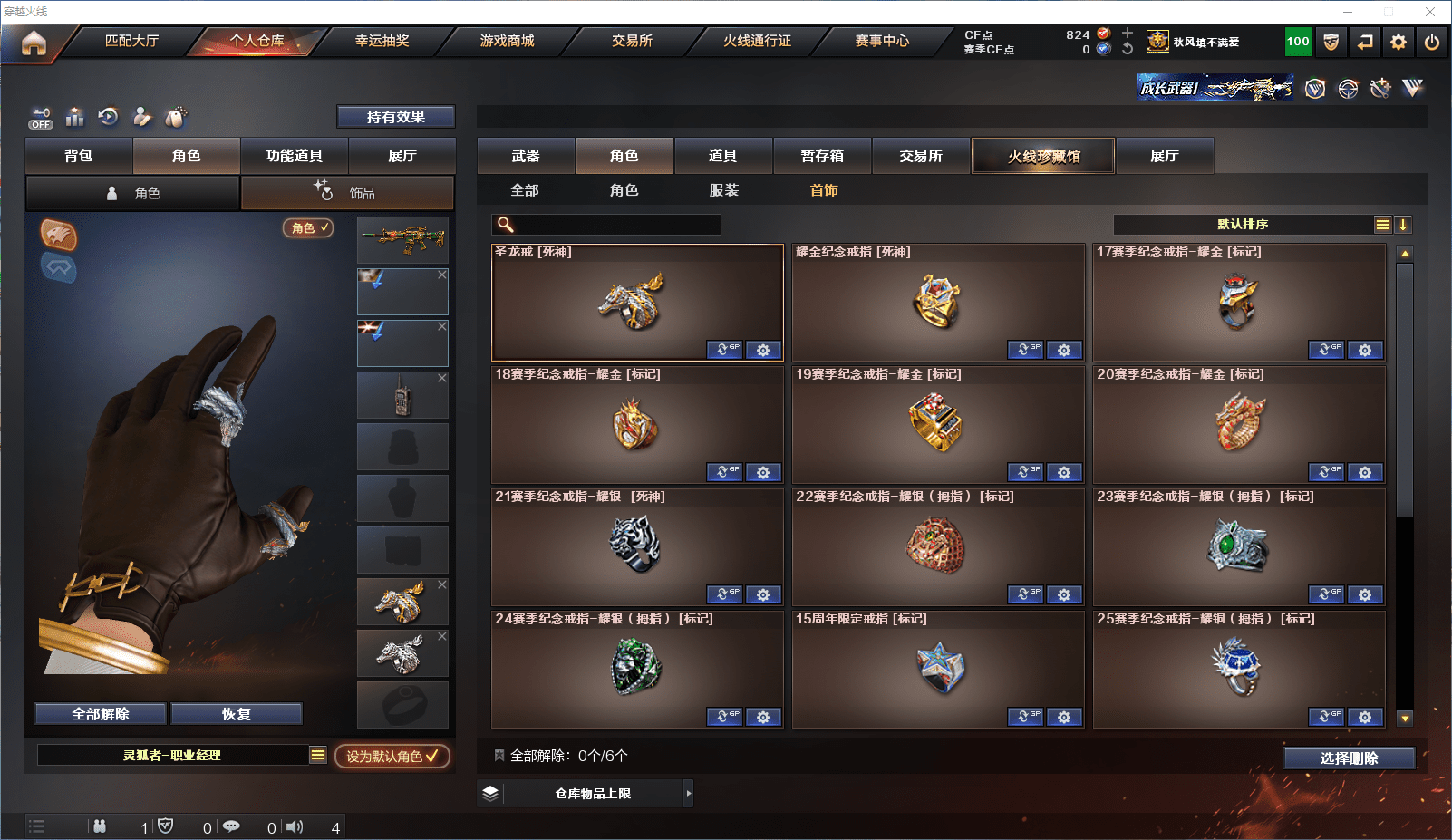 CFCMW371643穿越火线账号详情图40 CFCMW371643穿越火线账号详情图40