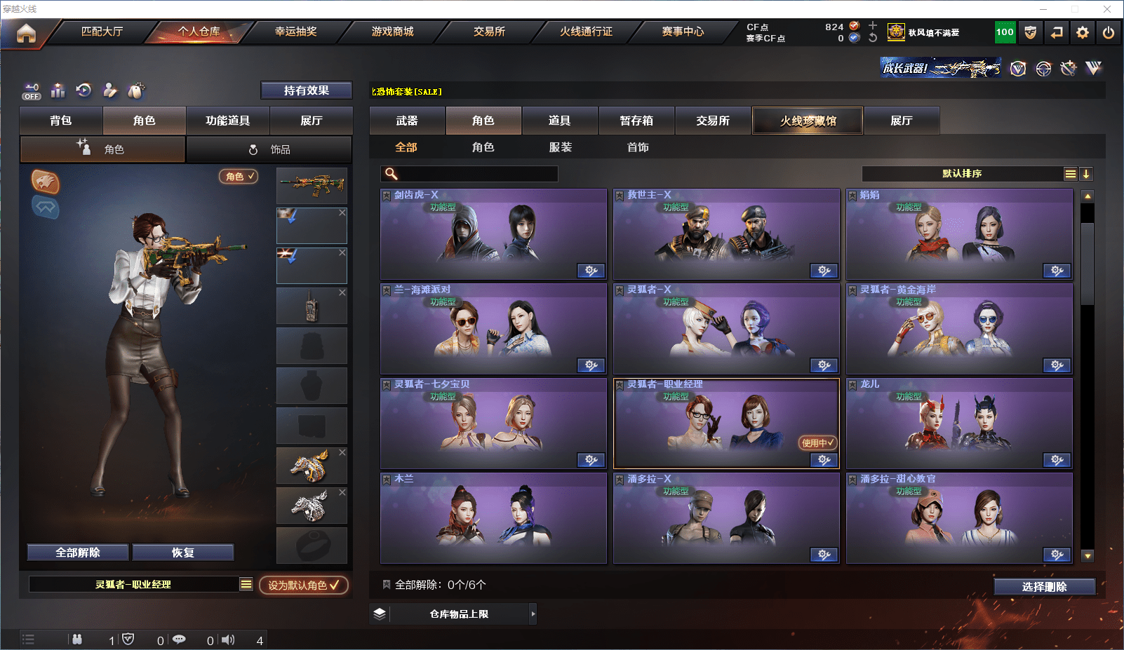 CFCMW371643穿越火线账号详情图19 CFCMW371643穿越火线账号详情图19