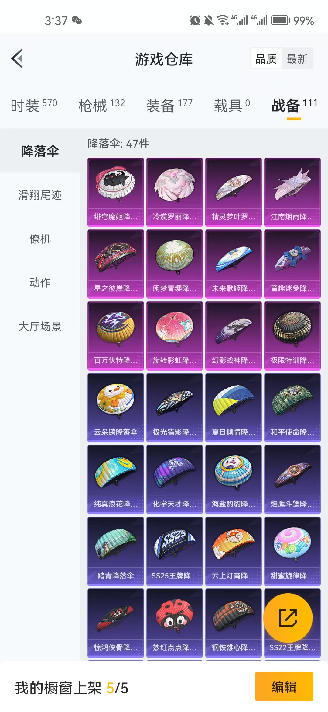 HPZM3324358和平精英账号详情图5 HPZM3324358和平精英账号详情图5