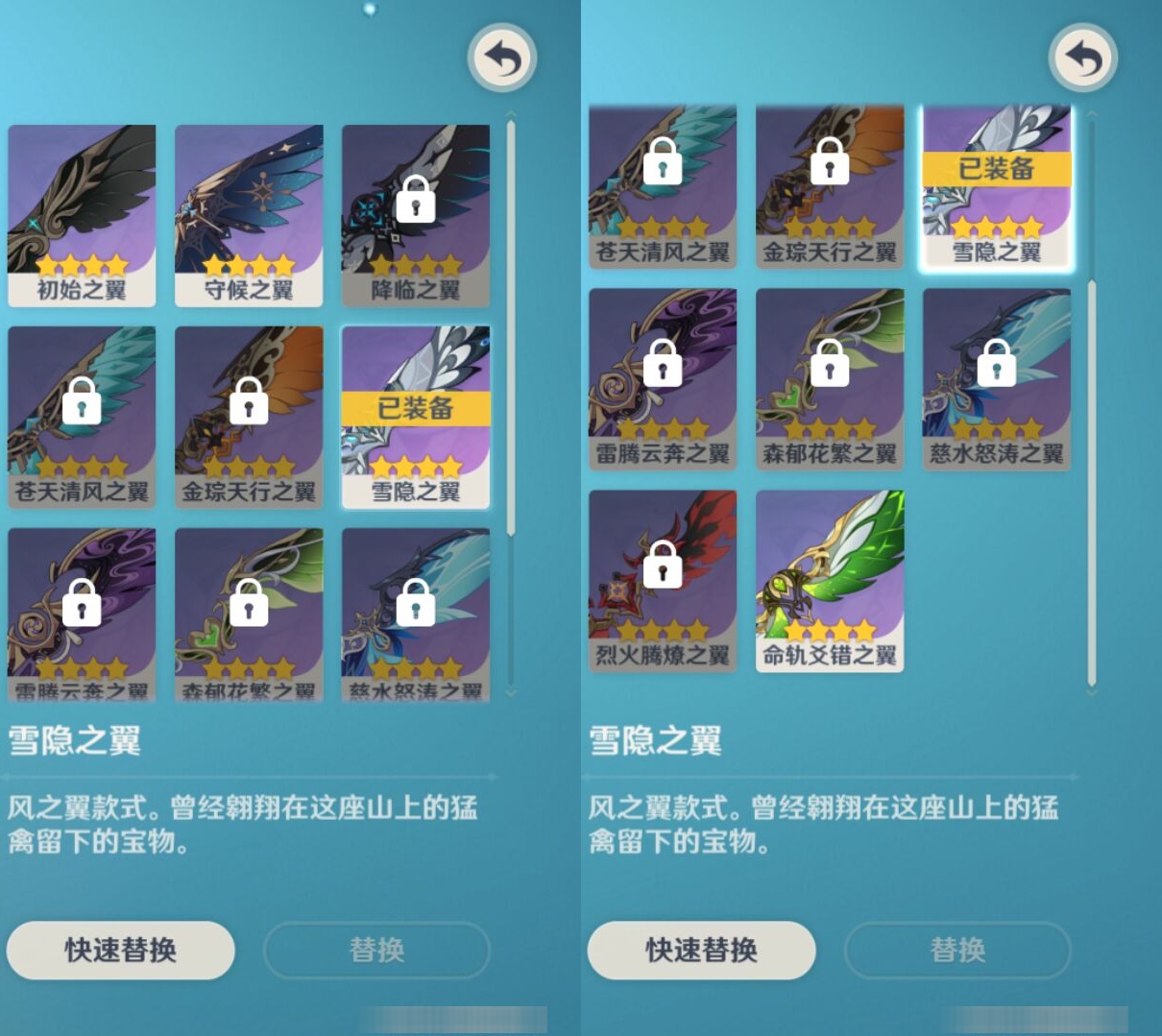 YSMK311224原神账号详情图8 YSMK311224原神账号详情图8