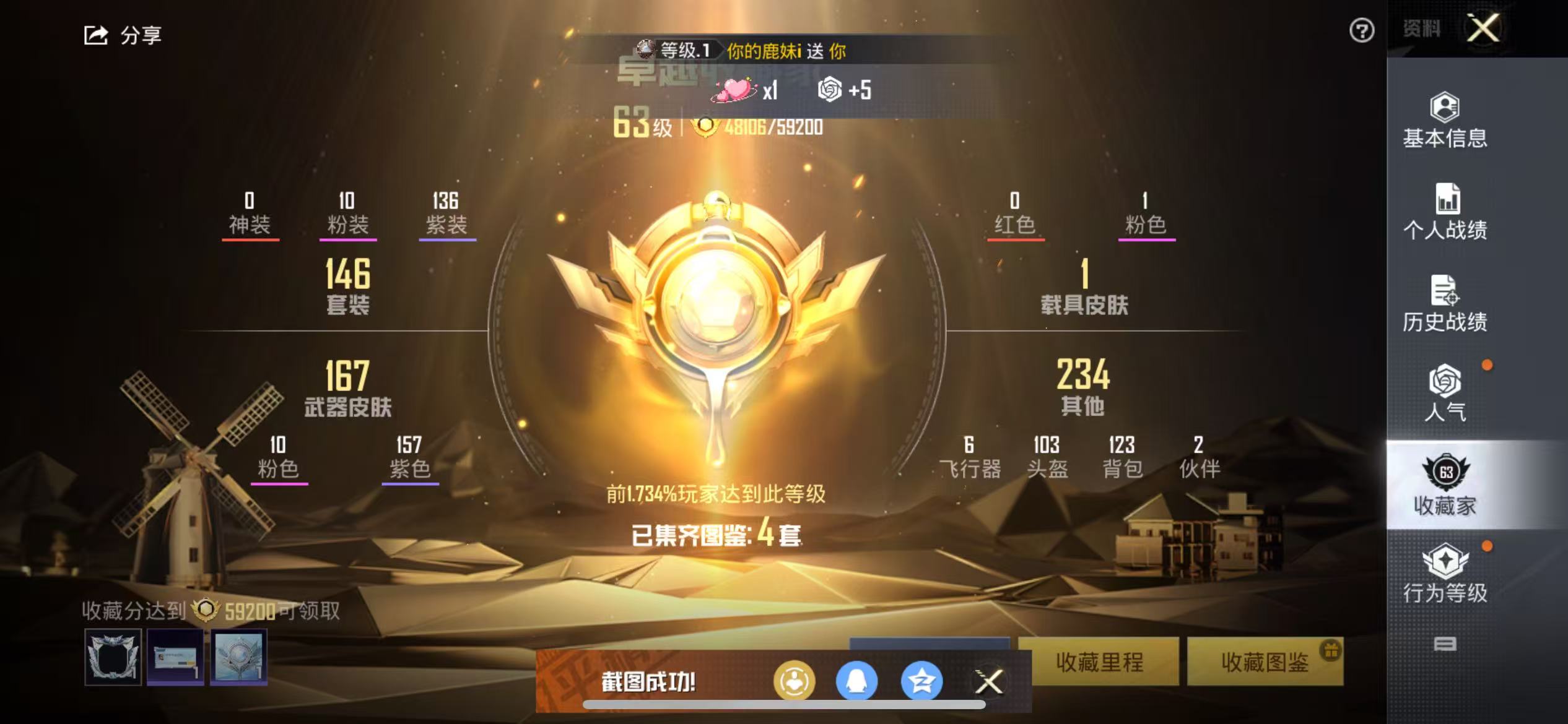 HPSJ3325790和平精英账号详情图3
