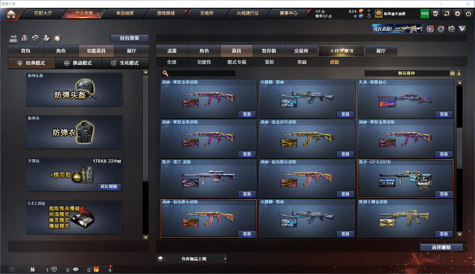 CFCMW371643穿越火线账号详情图26 CFCMW371643穿越火线账号详情图26