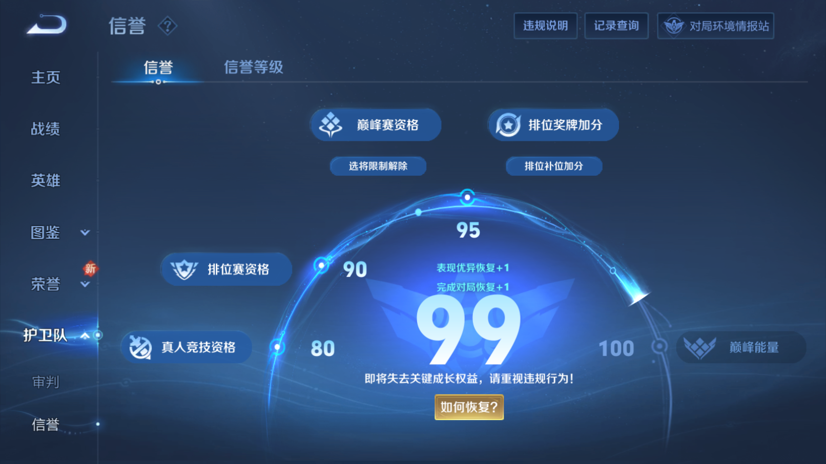 WZZM3269889王者荣耀账号详情图9 WZZM3269889王者荣耀账号详情图9