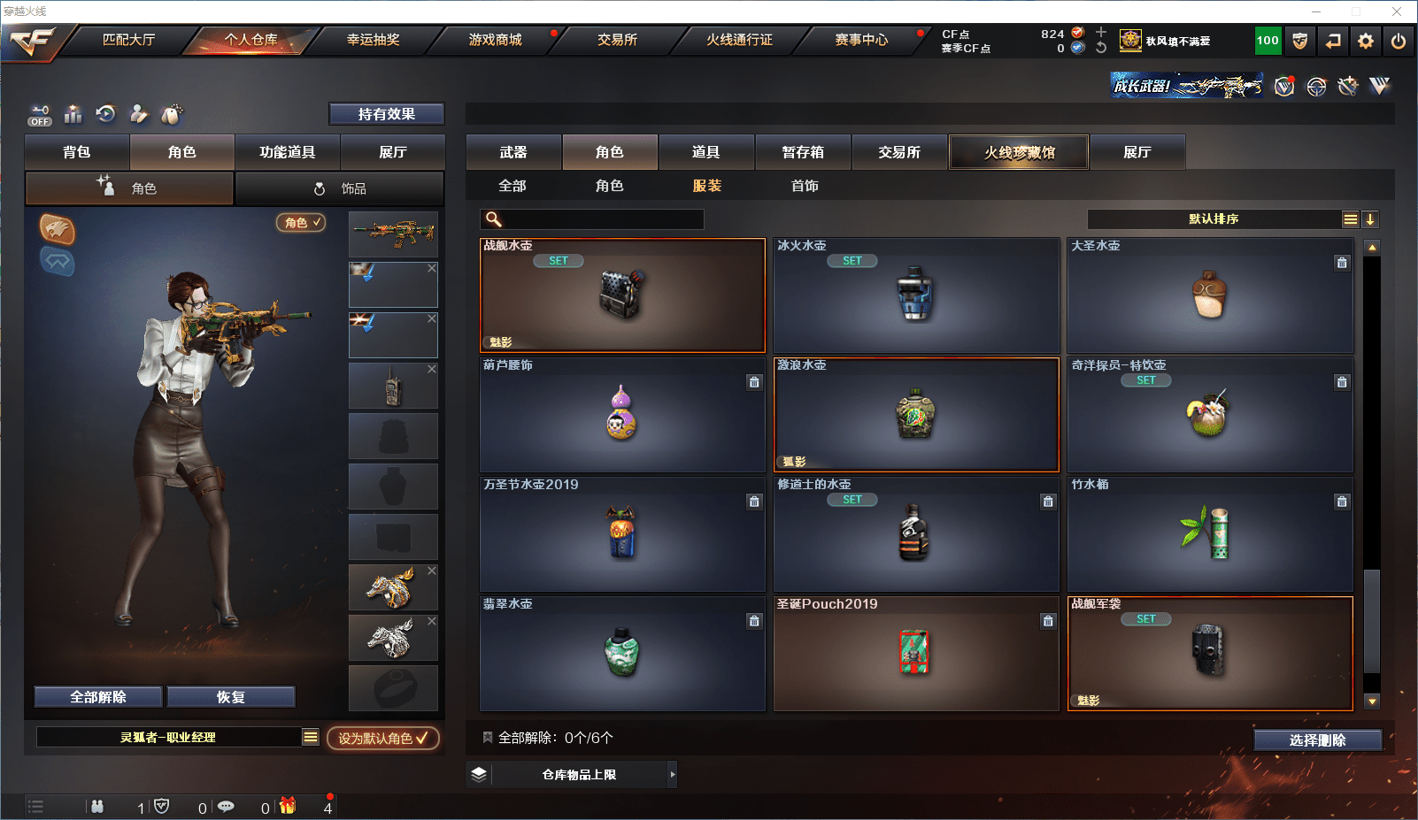 CFCMW371643穿越火线账号详情图33 CFCMW371643穿越火线账号详情图33