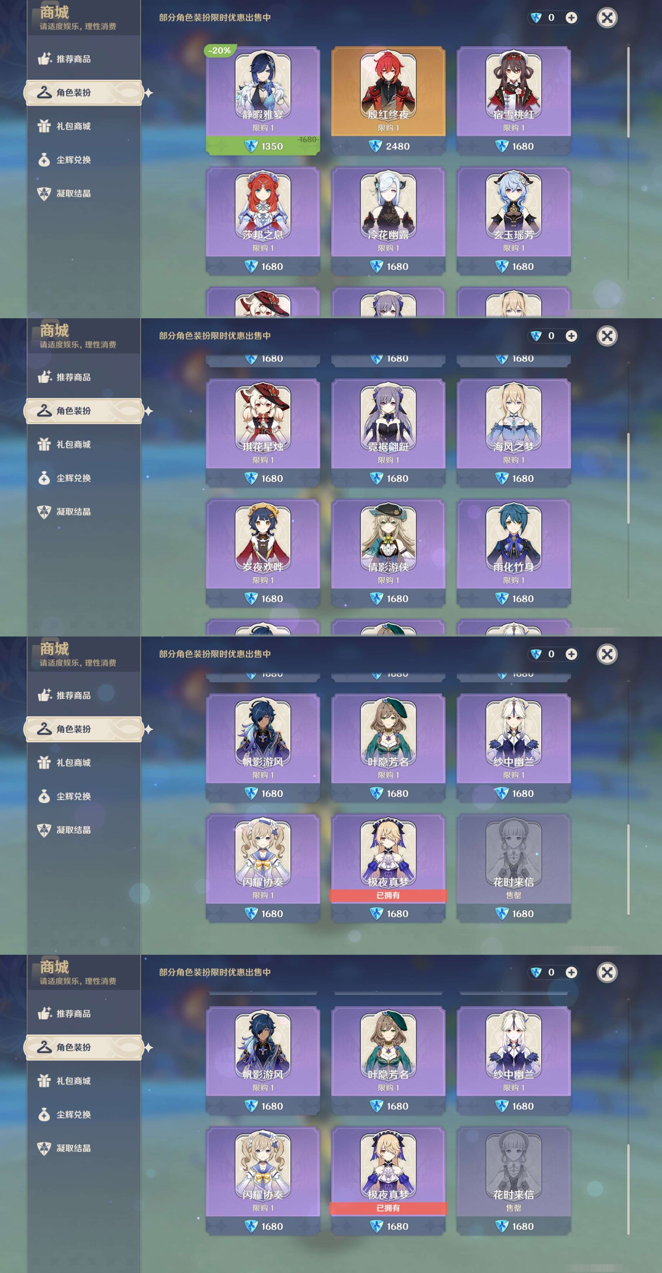 YSMK311223原神账号详情图9 YSMK311223原神账号详情图9