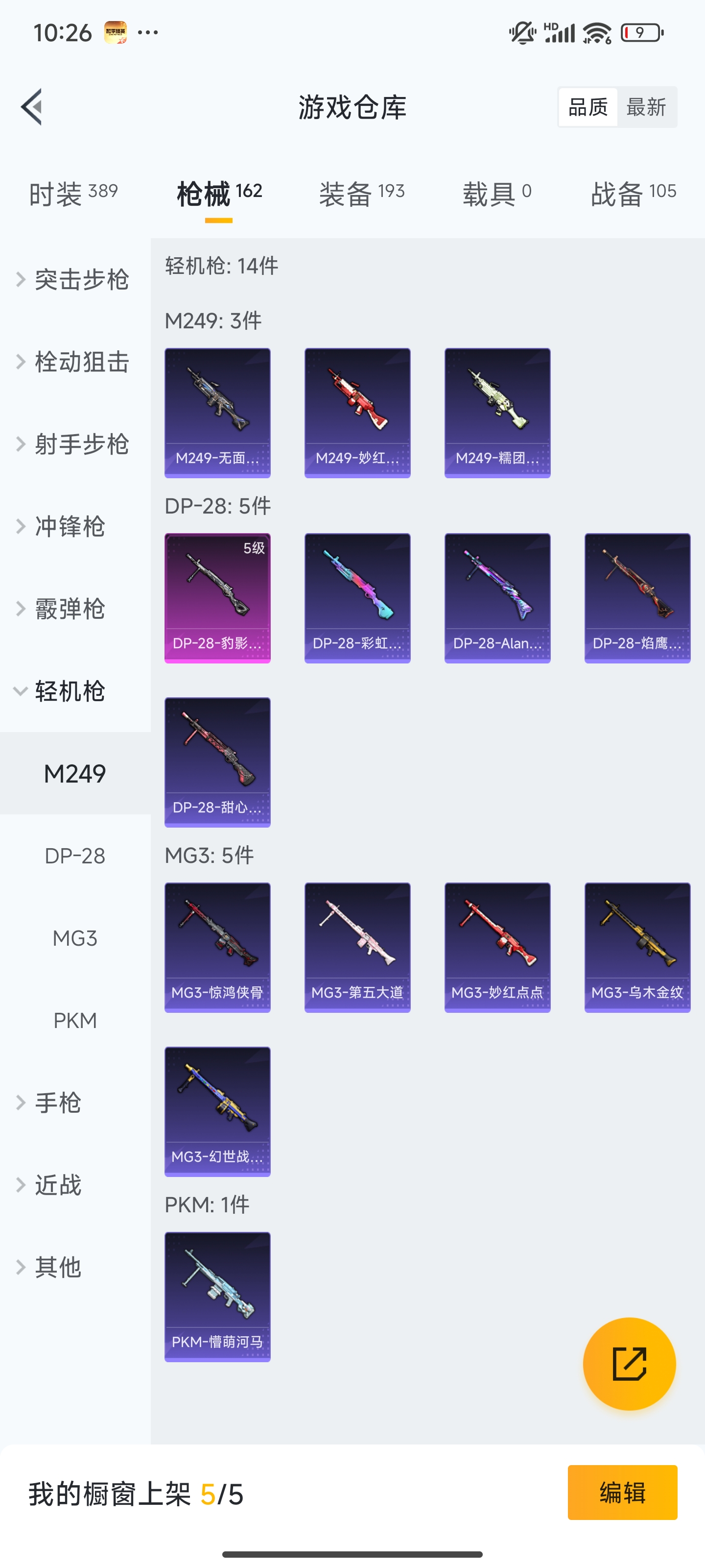 HPZM3326203和平精英账号详情图16 HPZM3326203和平精英账号详情图16