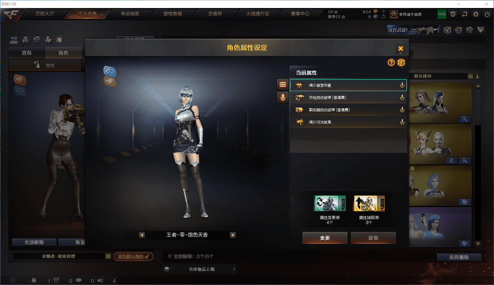 CFCMW371643穿越火线账号详情图22 CFCMW371643穿越火线账号详情图22