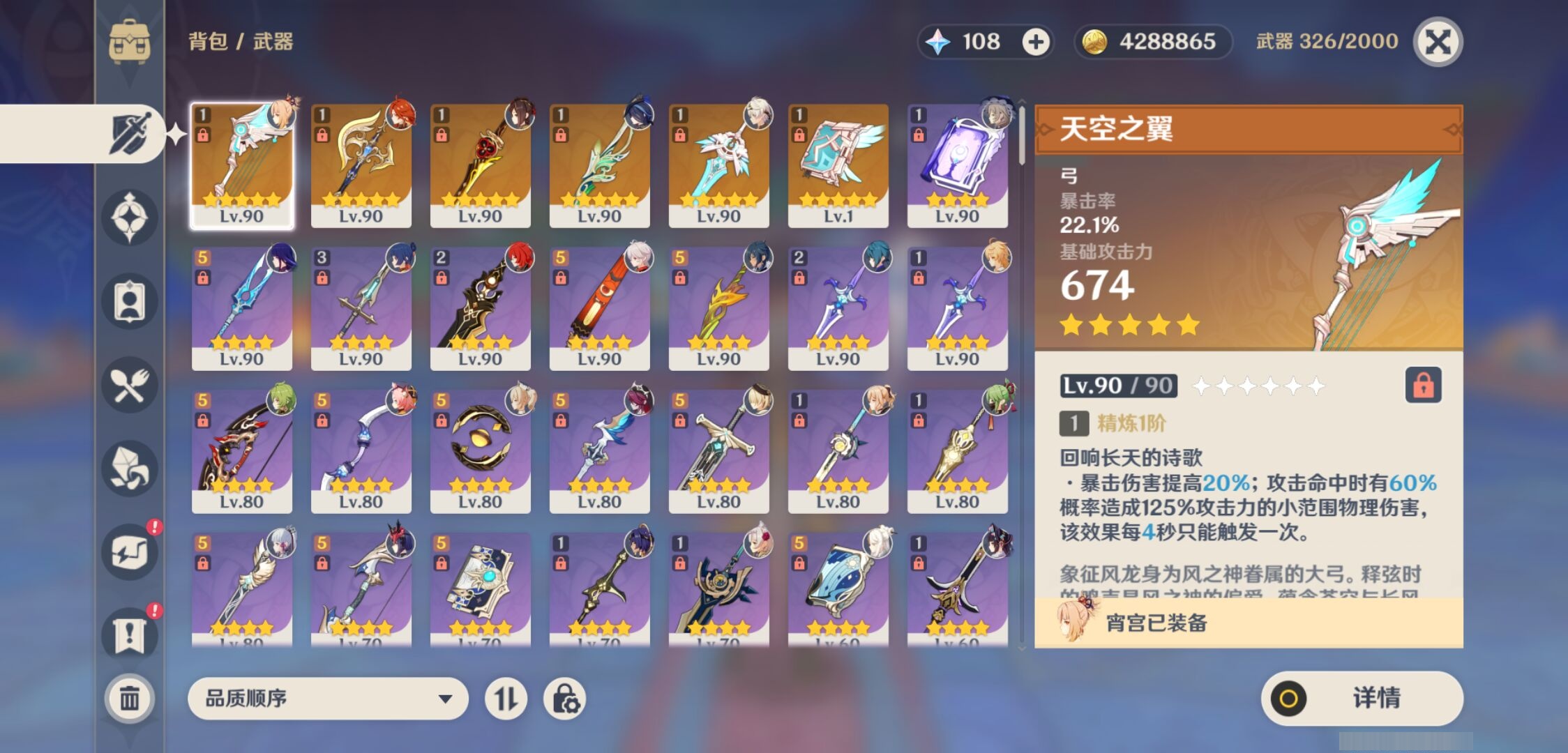 YSMK311232原神账号详情图4