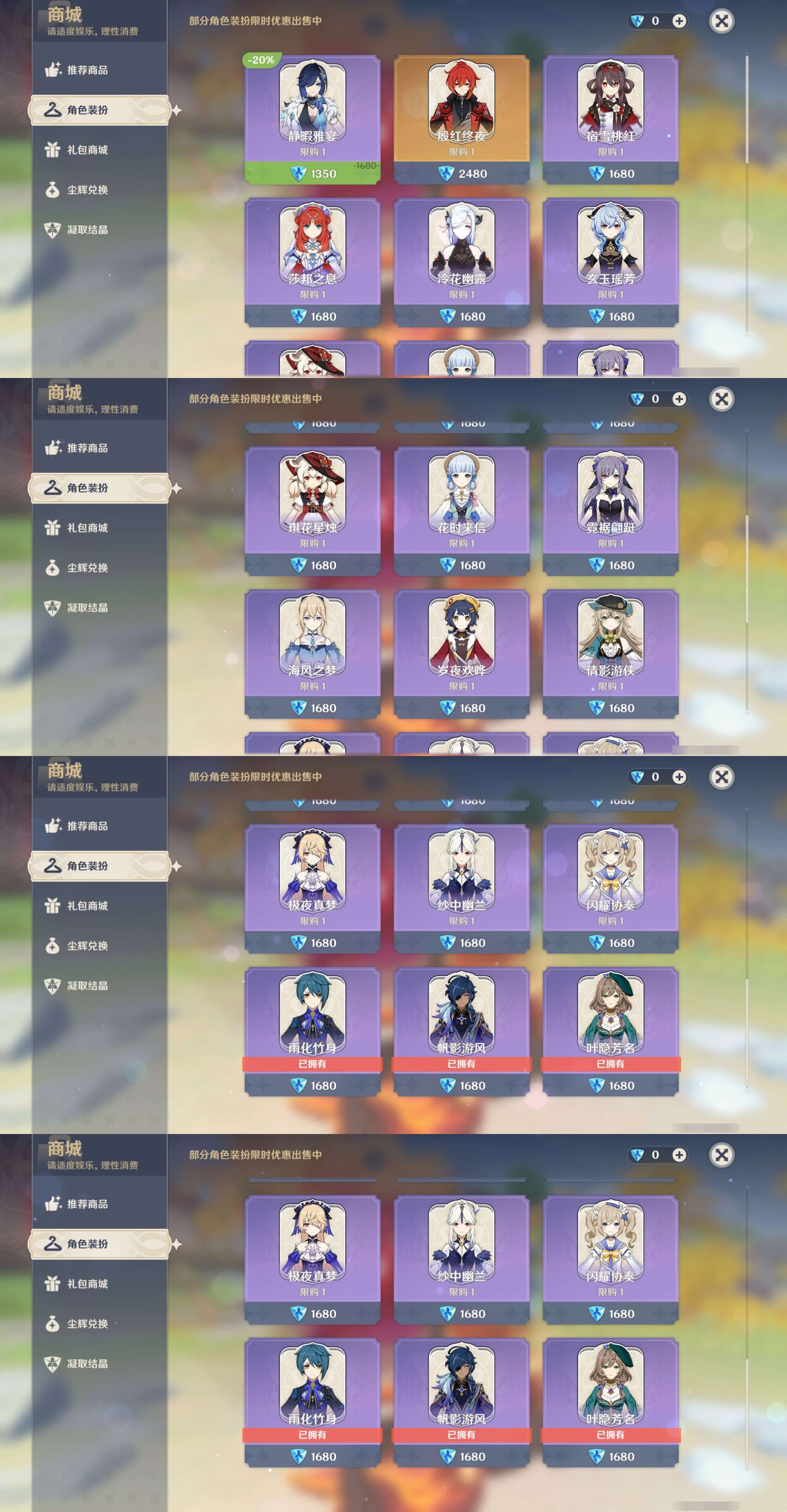 YSMK311196原神账号详情图9