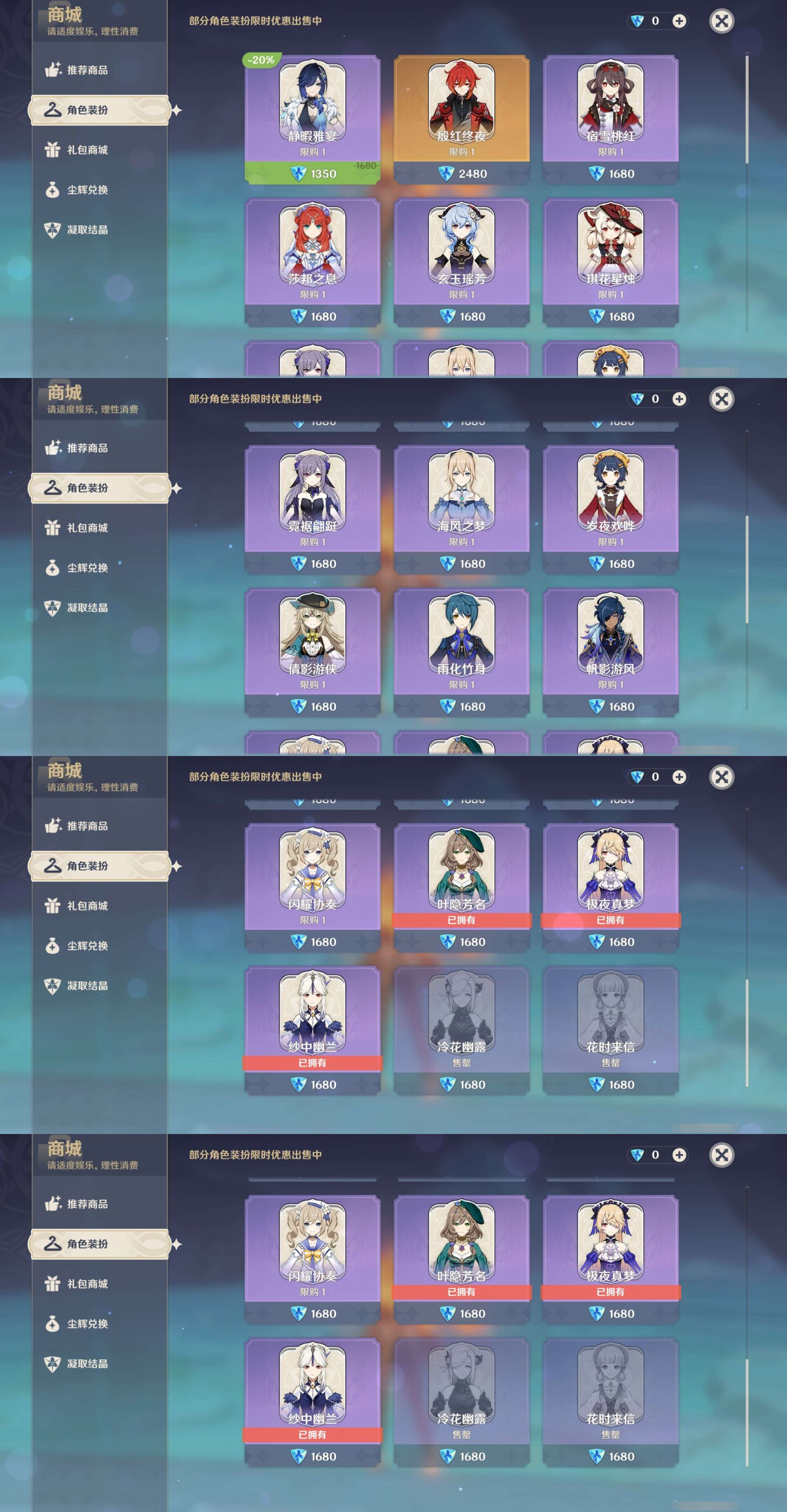 YSMK311185原神账号详情图9