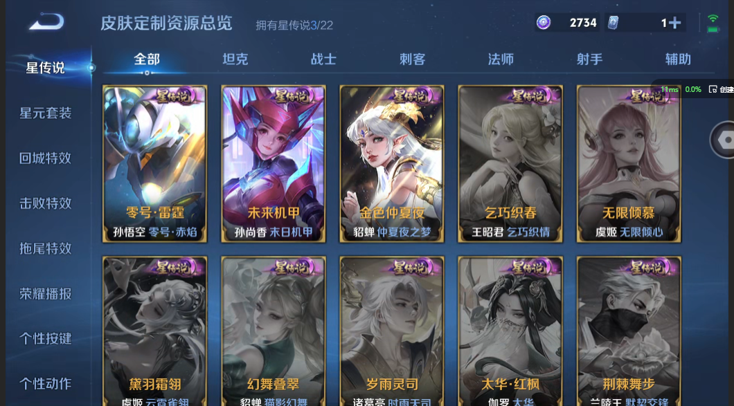 WZZM3266256王者荣耀账号详情图18