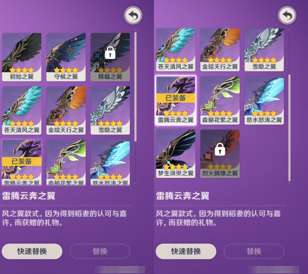 YSMK311226原神账号详情图8 YSMK311226原神账号详情图8