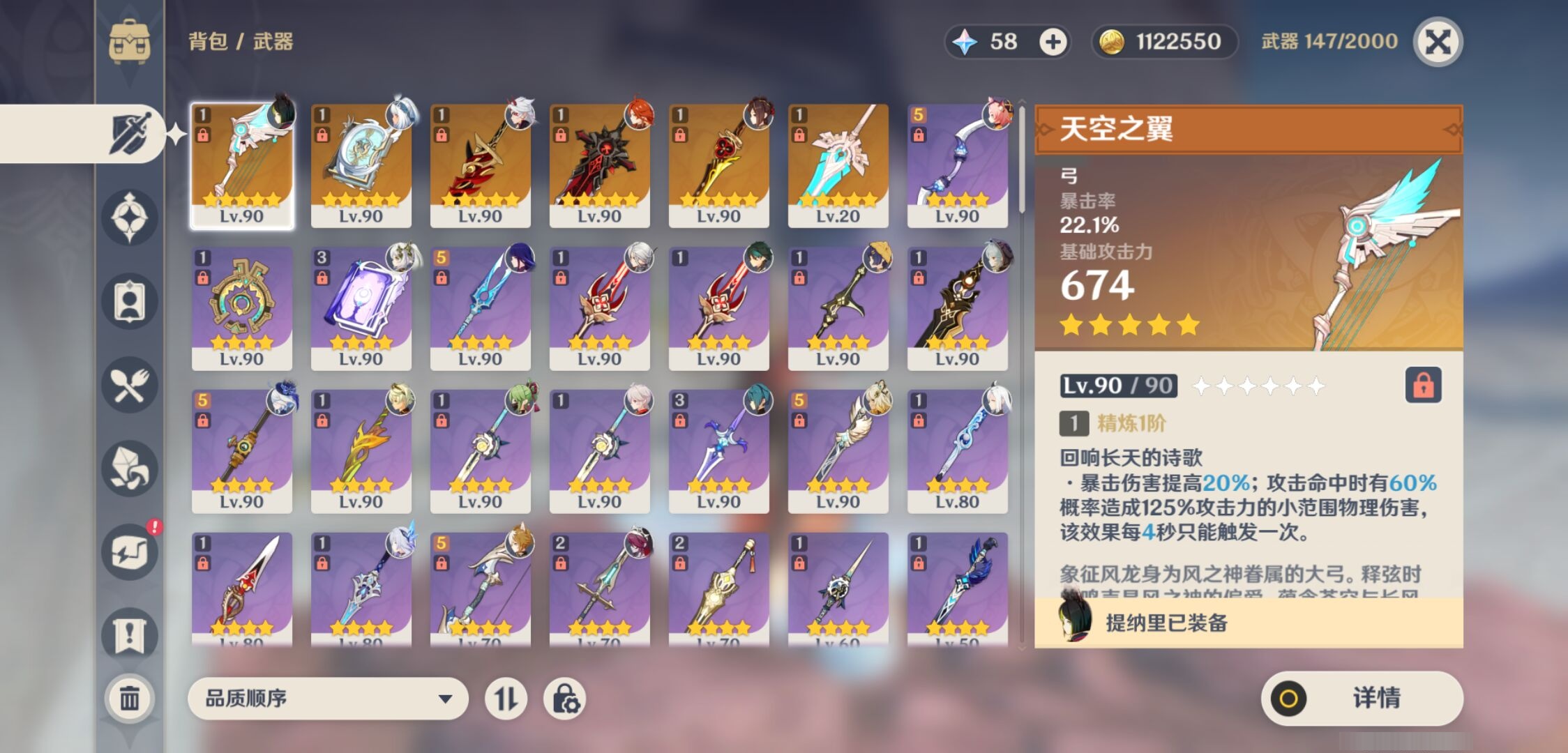 YSMK311186原神账号详情图4
