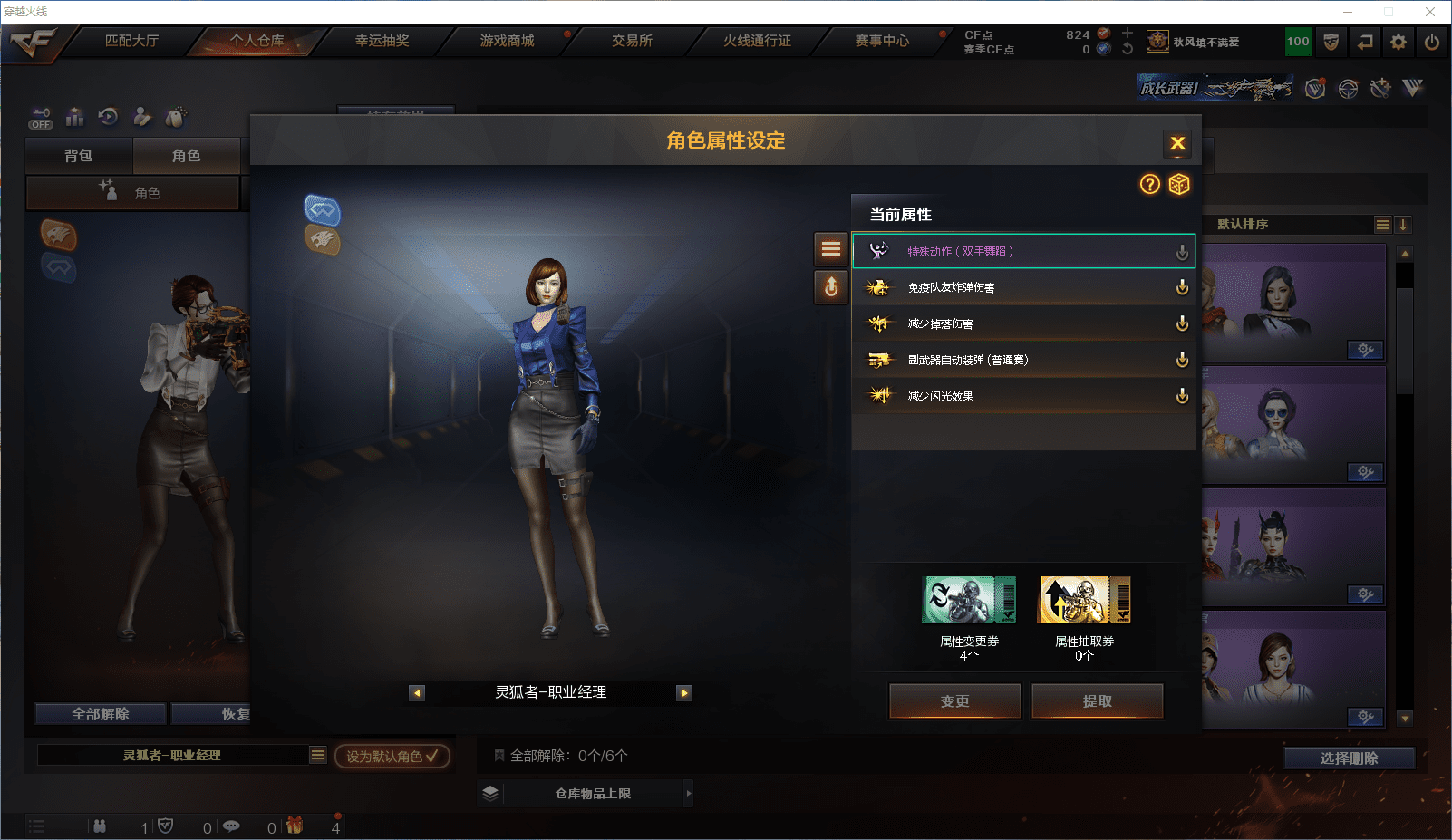 CFCMW371643穿越火线账号详情图21 CFCMW371643穿越火线账号详情图21