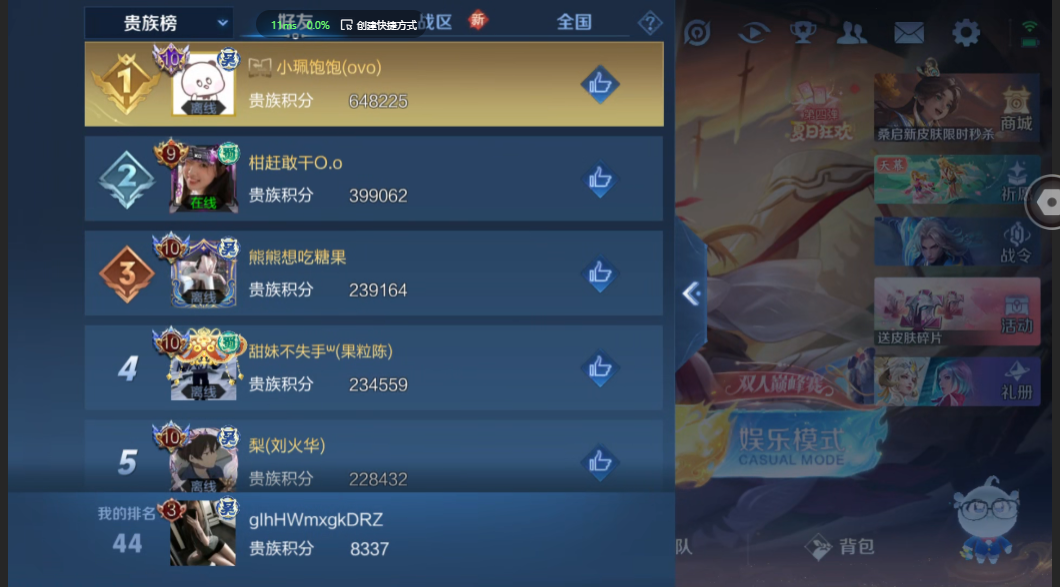 WZZM3269878王者荣耀账号详情图12 WZZM3269878王者荣耀账号详情图12