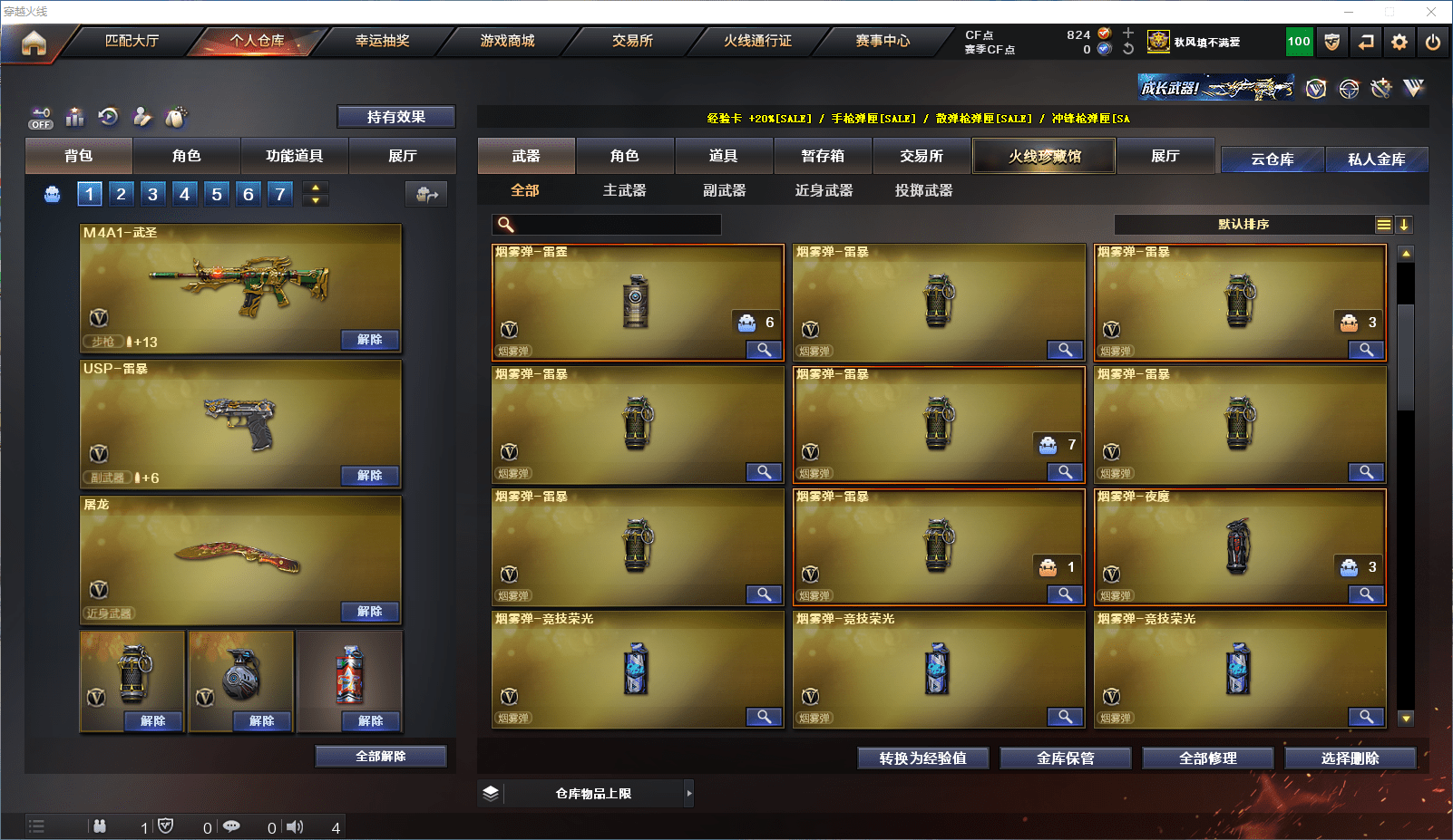 CFCMW371643穿越火线账号详情图13 CFCMW371643穿越火线账号详情图13