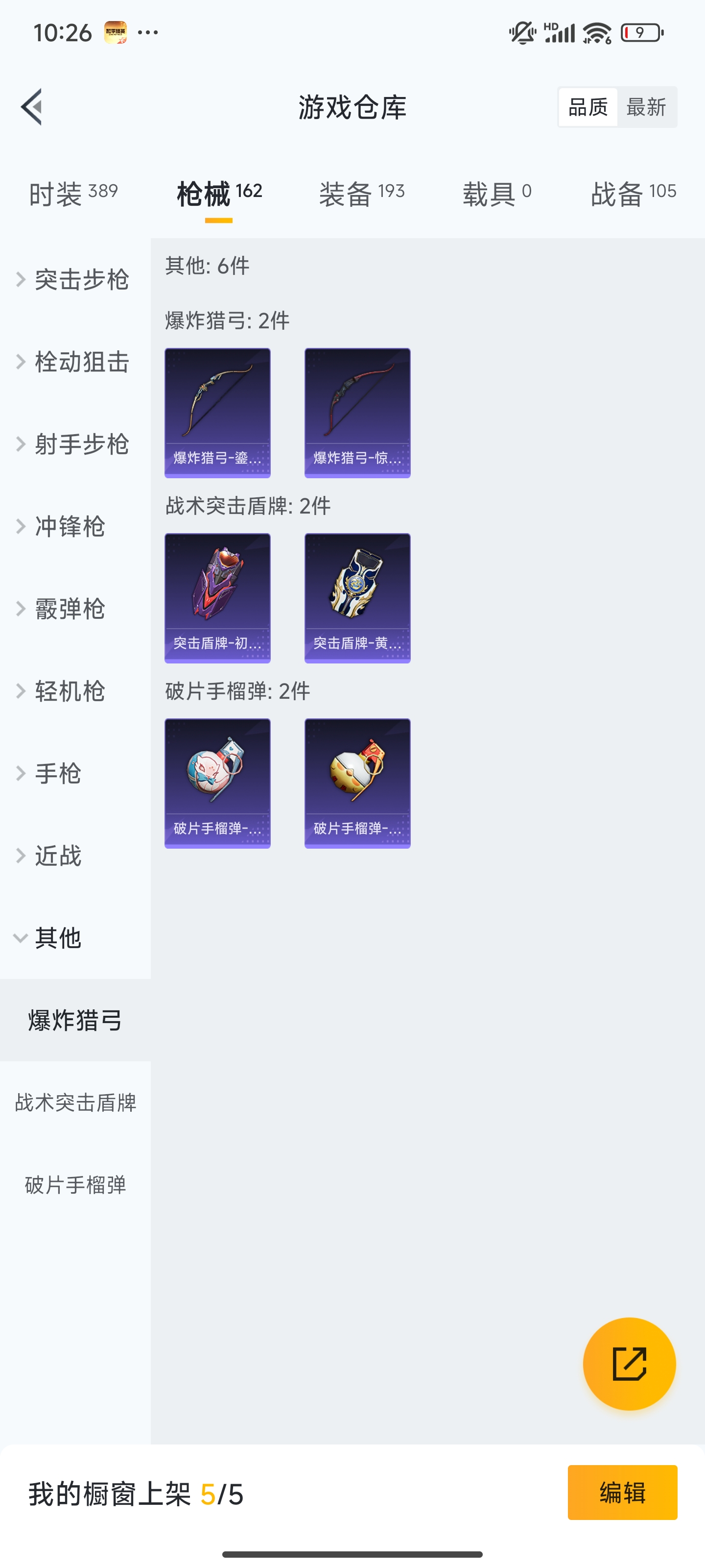 HPZM3326203和平精英账号详情图19 HPZM3326203和平精英账号详情图19