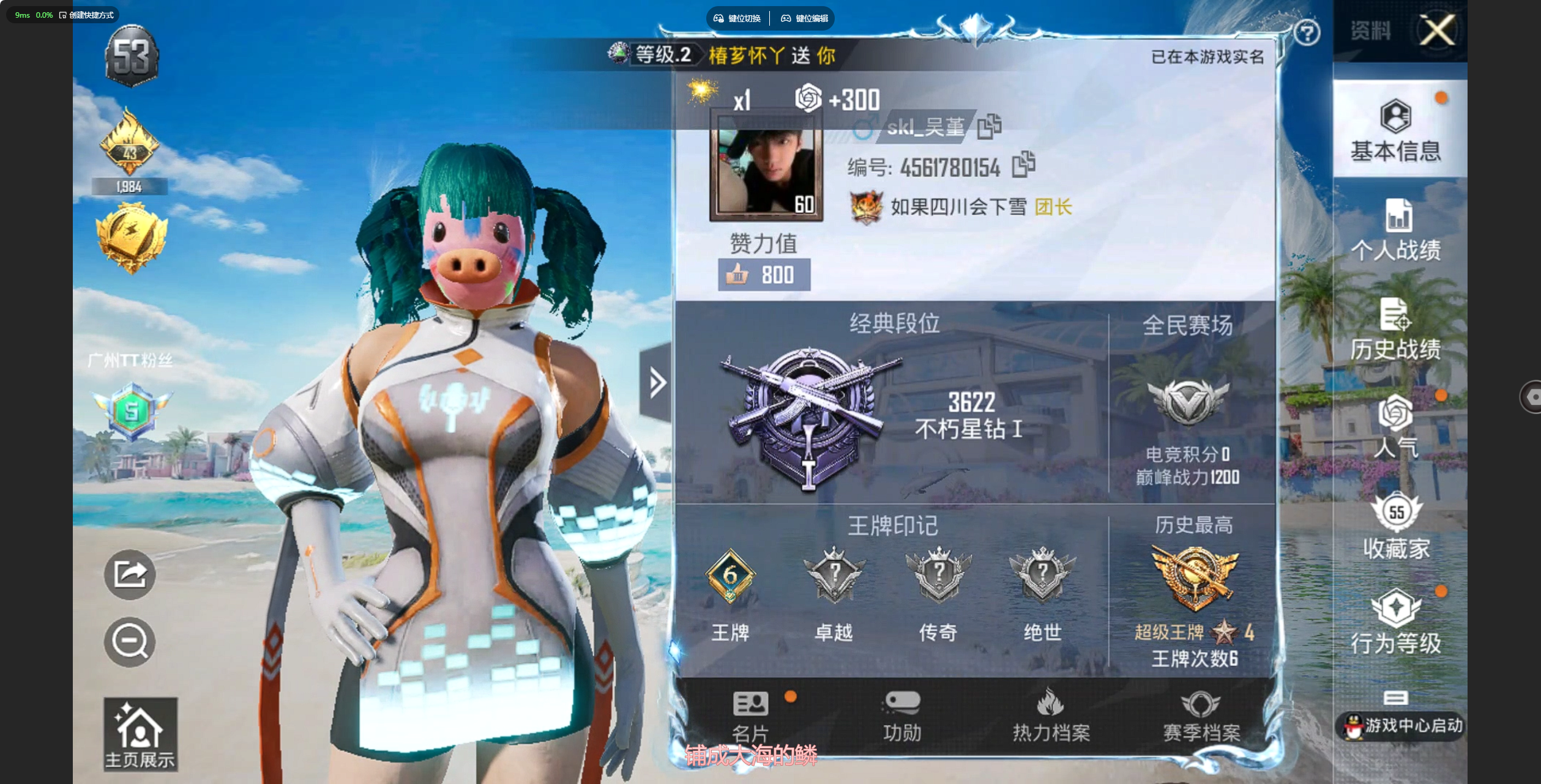 和平精英账号苹果QQ【身法号/小丑鱼/暗影哥特/蜘蛛侠/猪妹/AK星际浪客/8粉装-4特效枪】苹果手Q-6王牌印记-8粉