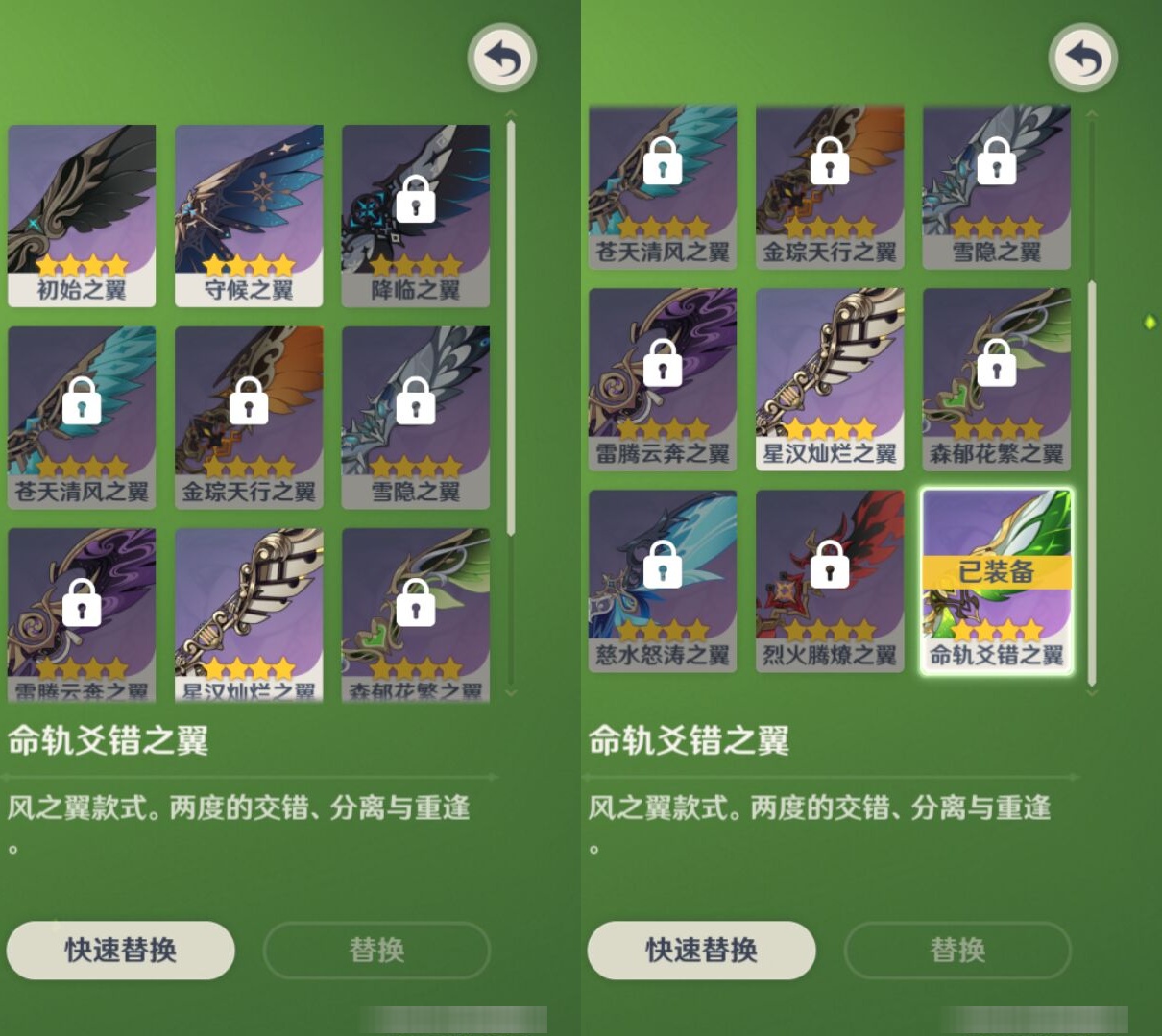 YSMK311223原神账号详情图8 YSMK311223原神账号详情图8