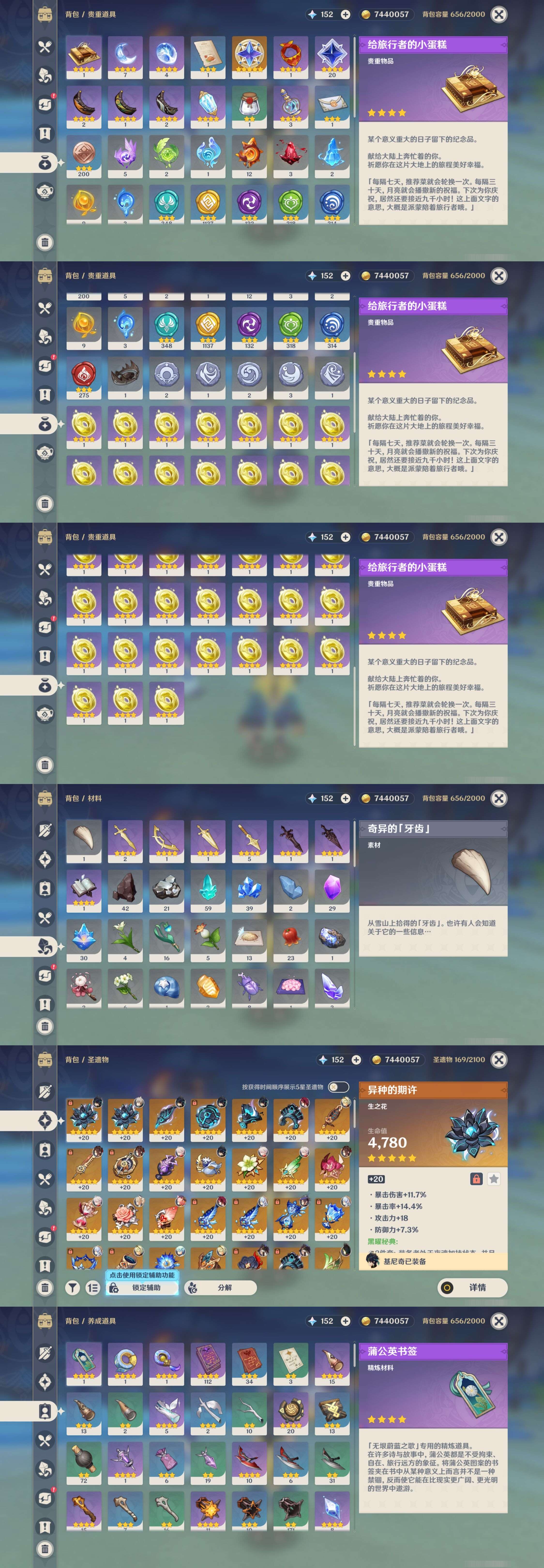 YSMK311223原神账号详情图5 YSMK311223原神账号详情图5