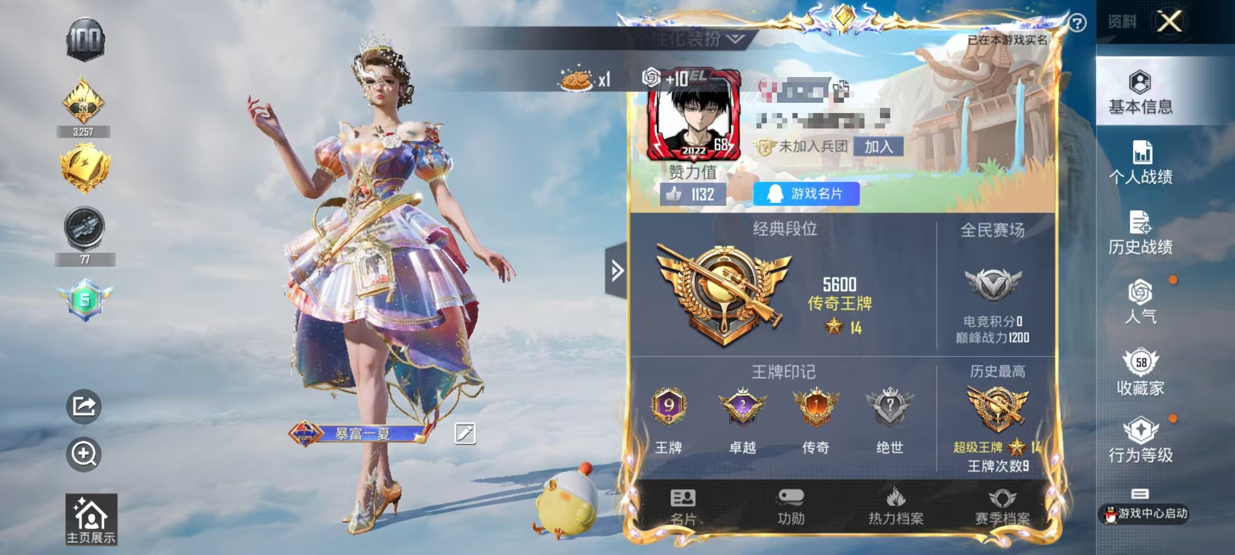 HPSJ3324080和平精英账号详情图2