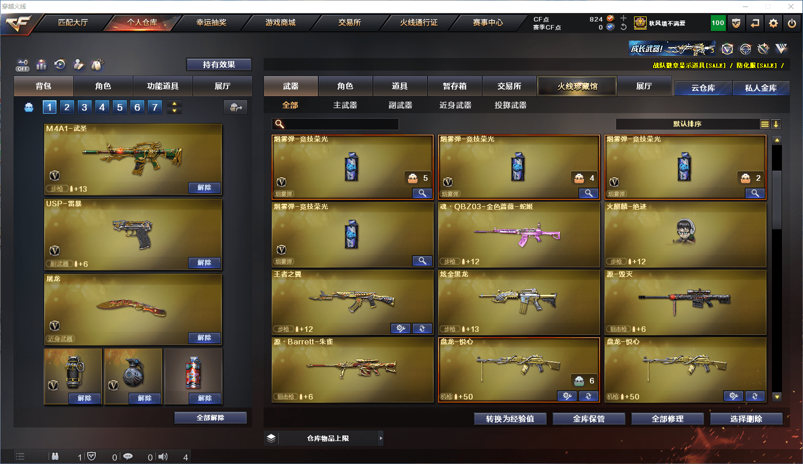 CFCMW371643穿越火线账号详情图14 CFCMW371643穿越火线账号详情图14