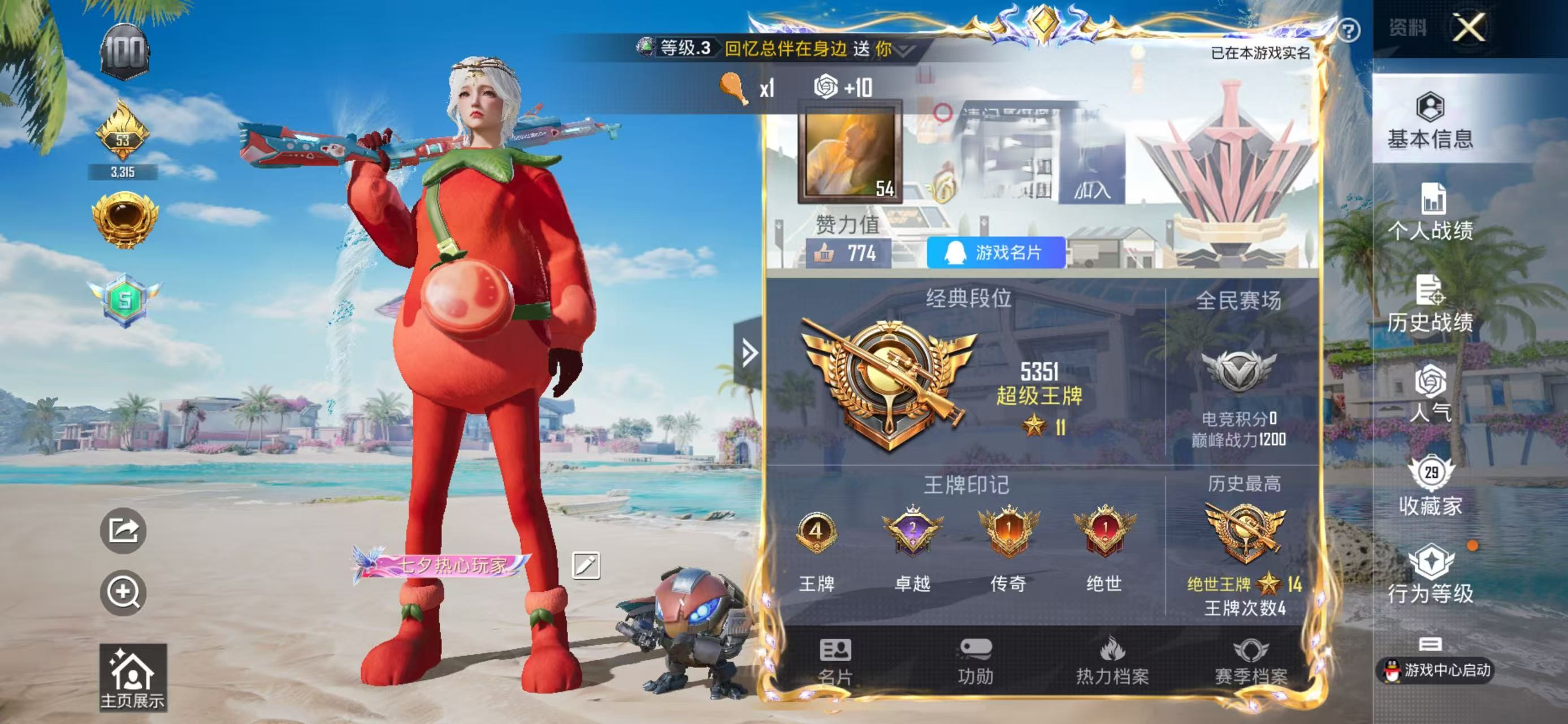 HPSJ3325847和平精英账号详情图2 HPSJ3325847和平精英账号详情图2