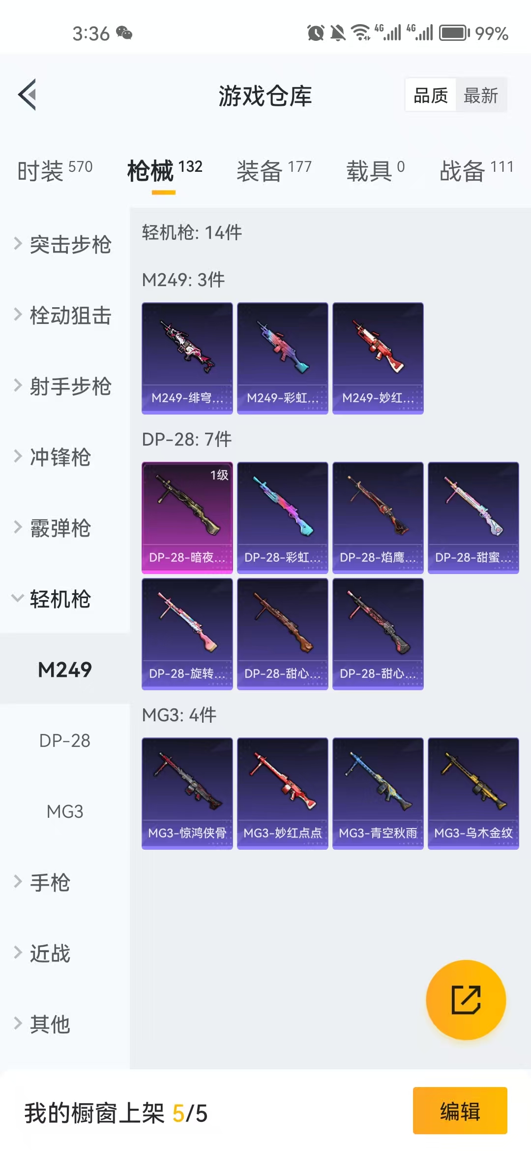 HPZM3324358和平精英账号详情图7 HPZM3324358和平精英账号详情图7