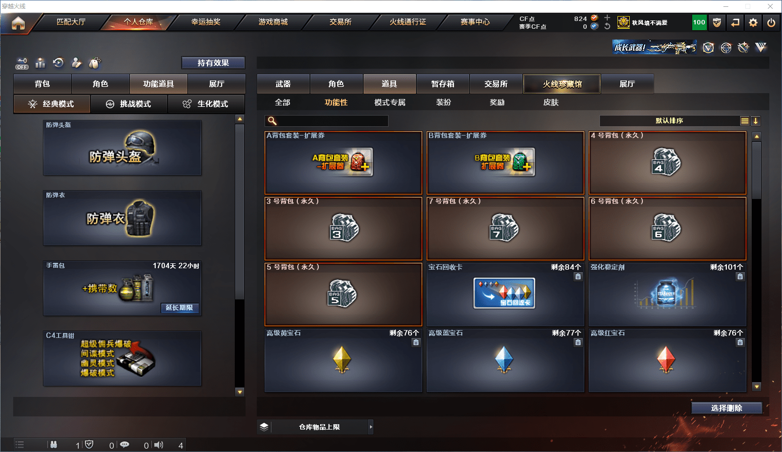 CFCMW371643穿越火线账号详情图34 CFCMW371643穿越火线账号详情图34