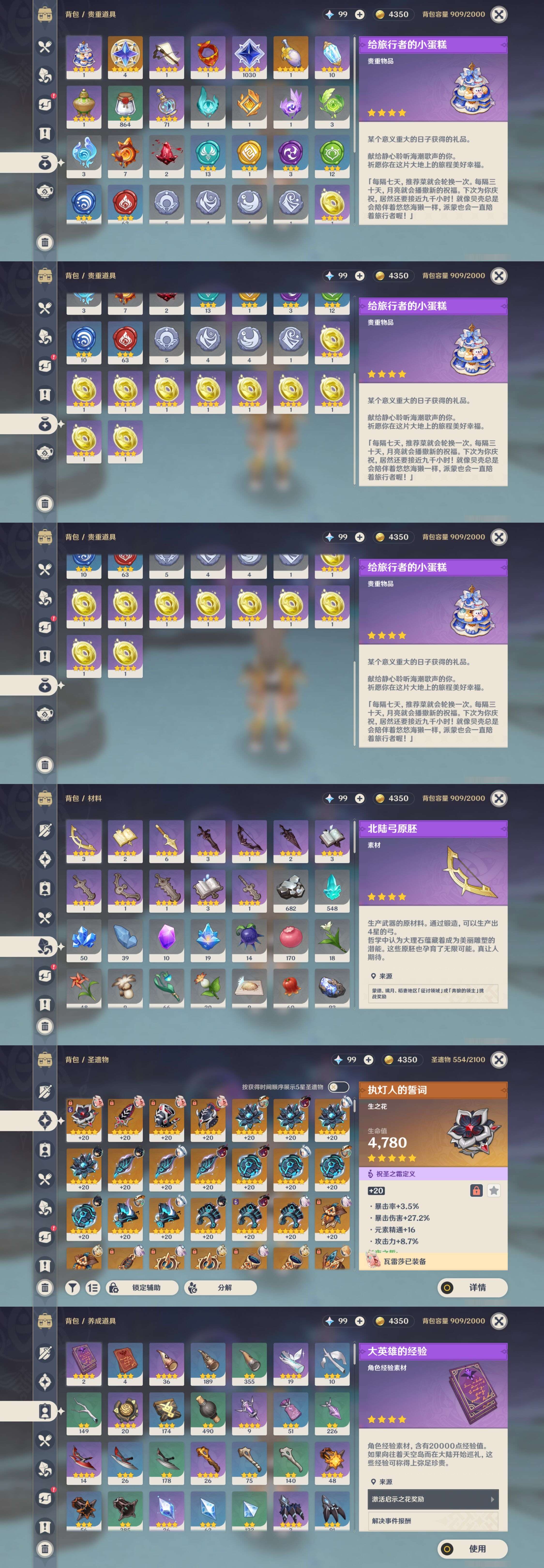 YSMK311228原神账号详情图5