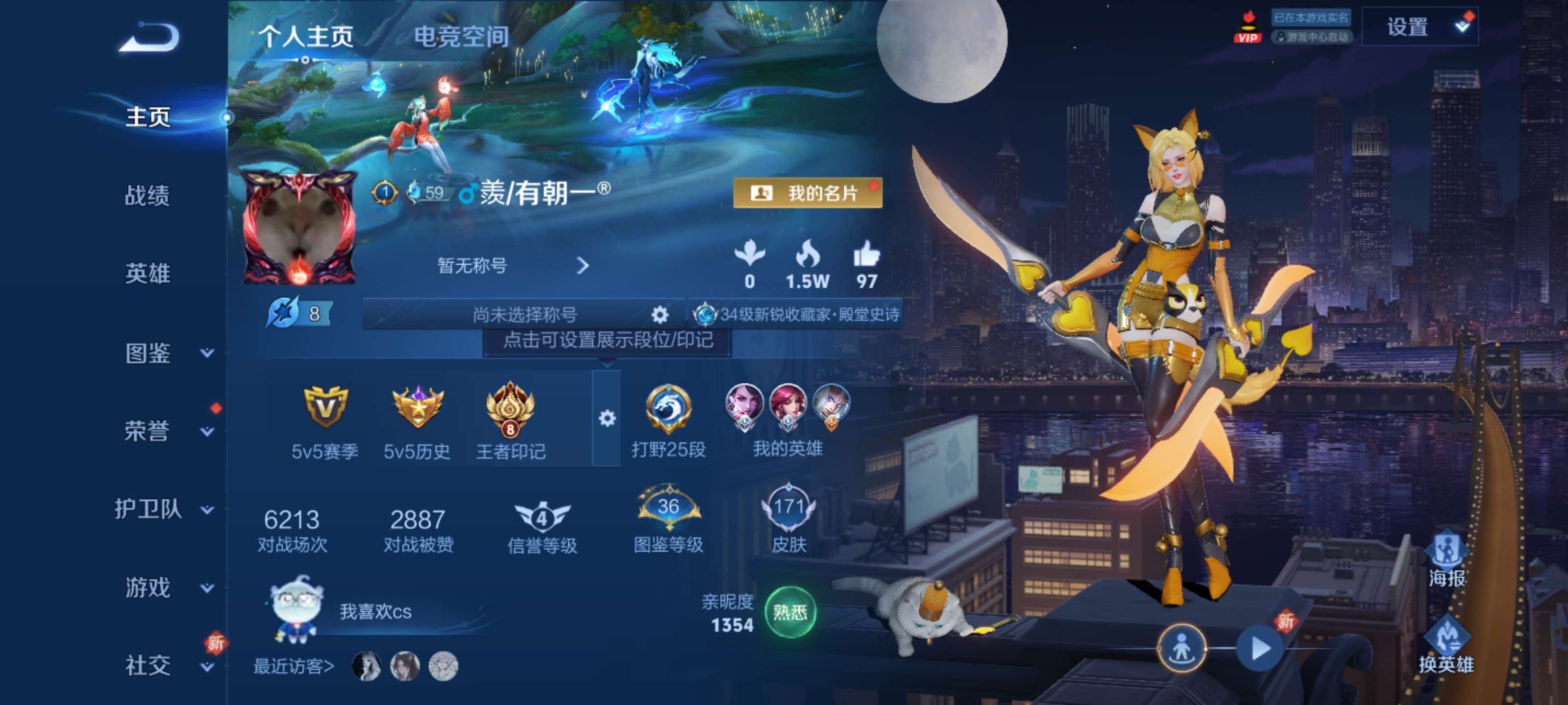 王者荣耀账号安卓QQ【炽阳神光 地狱燃心 2传说】安卓QQ/V6/至尊星耀/171皮肤/122英雄/2传说/46史诗/7