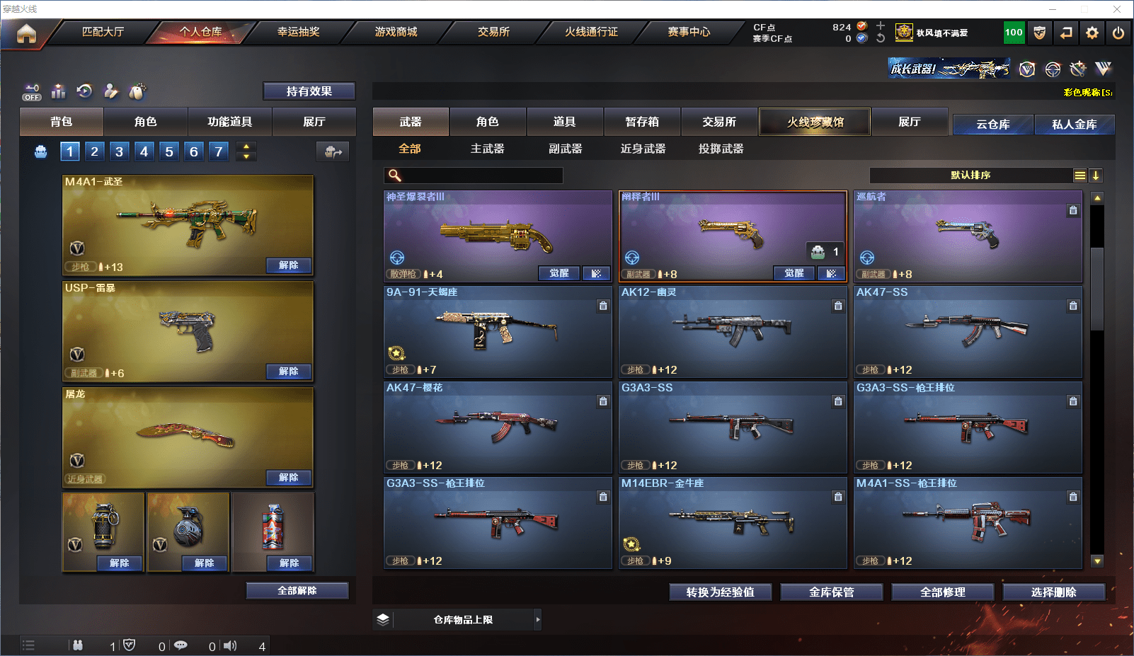 CFCMW371643穿越火线账号详情图16 CFCMW371643穿越火线账号详情图16