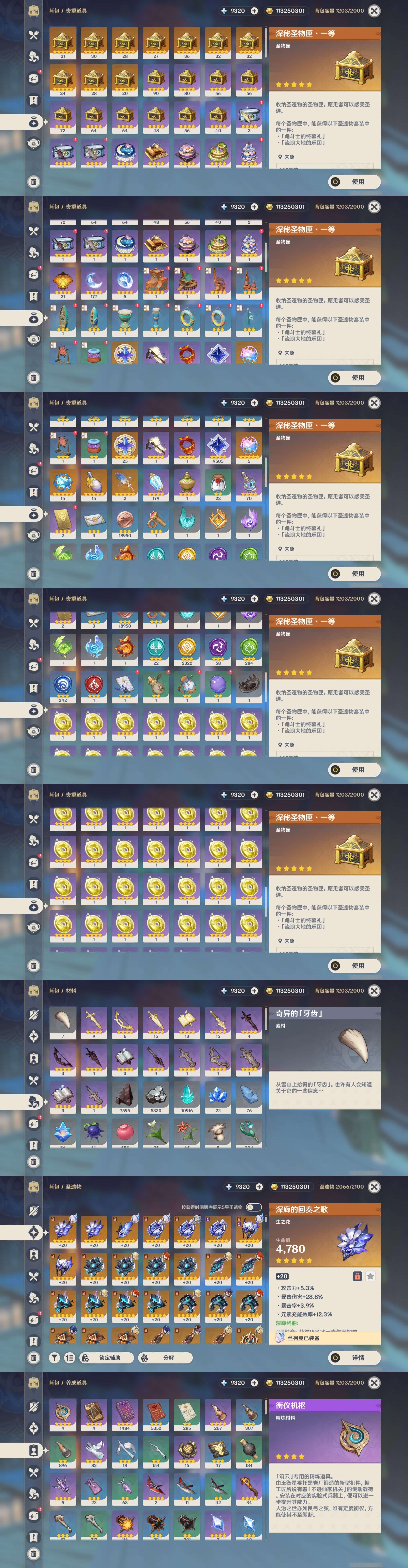 YSMK311198原神账号详情图5