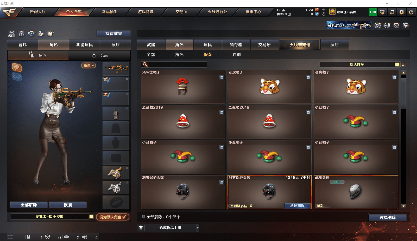 CFCMW371643穿越火线账号详情图29 CFCMW371643穿越火线账号详情图29