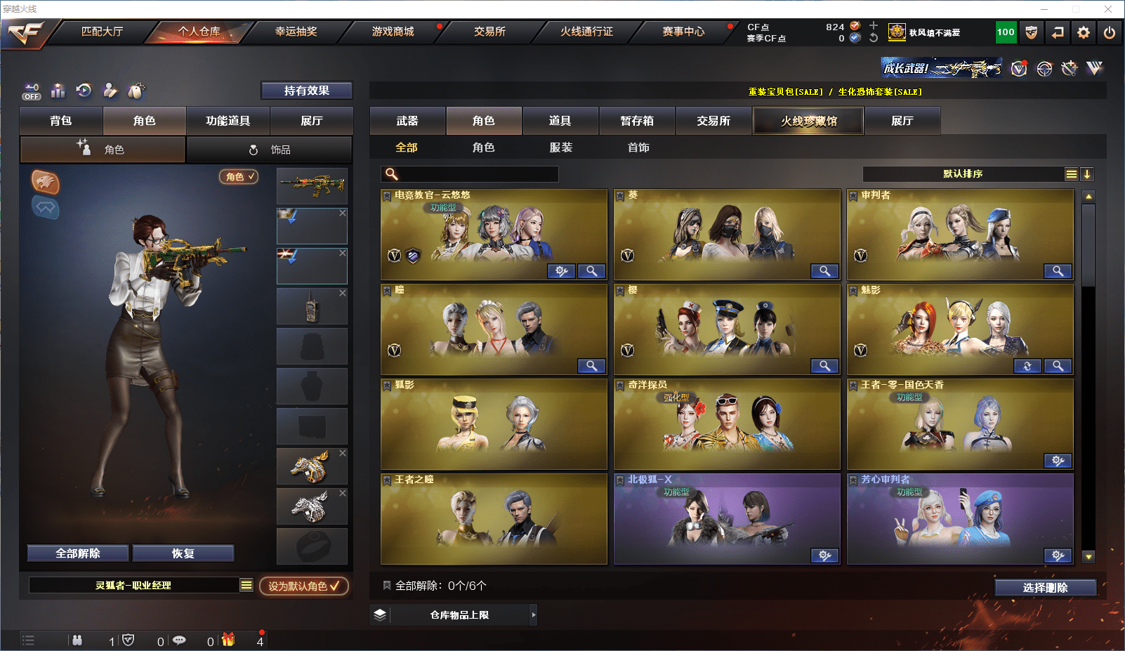 CFCMW371643穿越火线账号详情图18 CFCMW371643穿越火线账号详情图18