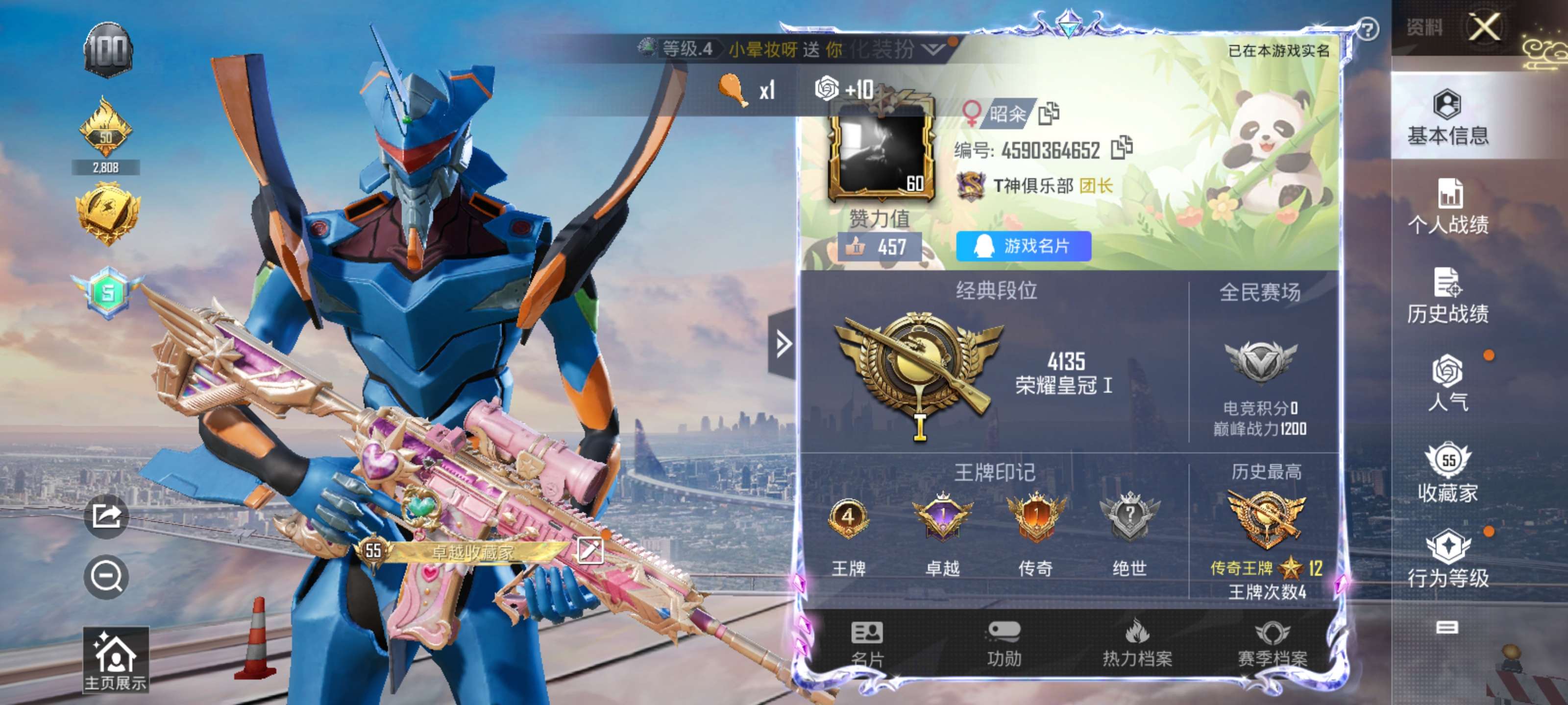 HPZM3326203和平精英账号详情图23 HPZM3326203和平精英账号详情图23