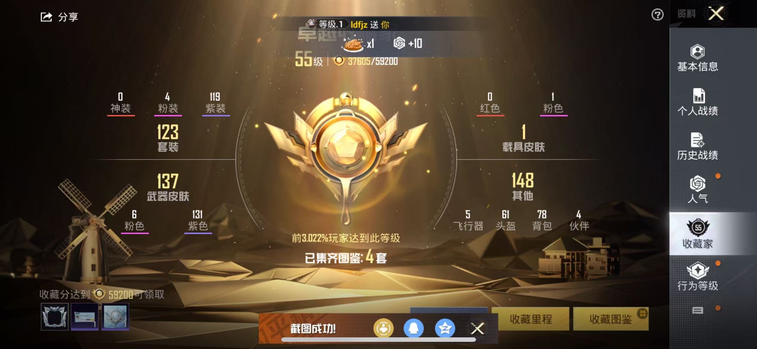 HPSJ3325850和平精英账号详情图4