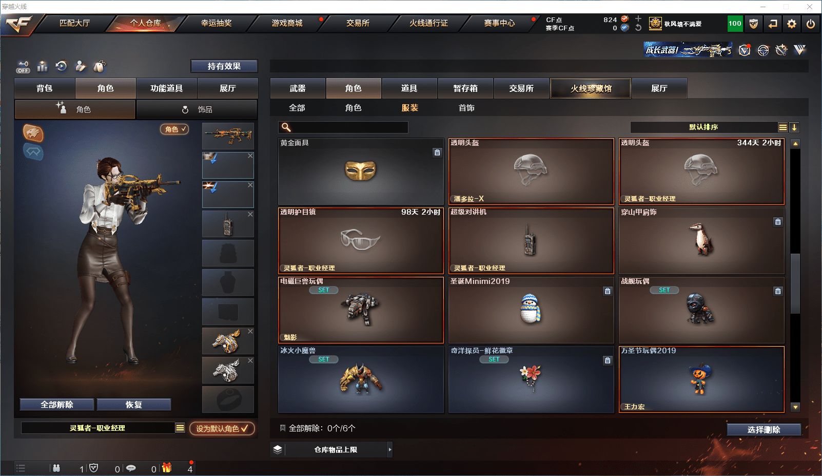 CFCMW371643穿越火线账号详情图31 CFCMW371643穿越火线账号详情图31