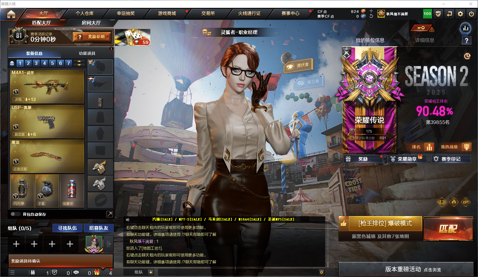 穿越火线账号北部战区辽宁一区★可协助解人脸★ 辽宁一区141v13王者3炫金可排位/会员6/第2赛季荣耀传说175豆/【竞技荣光