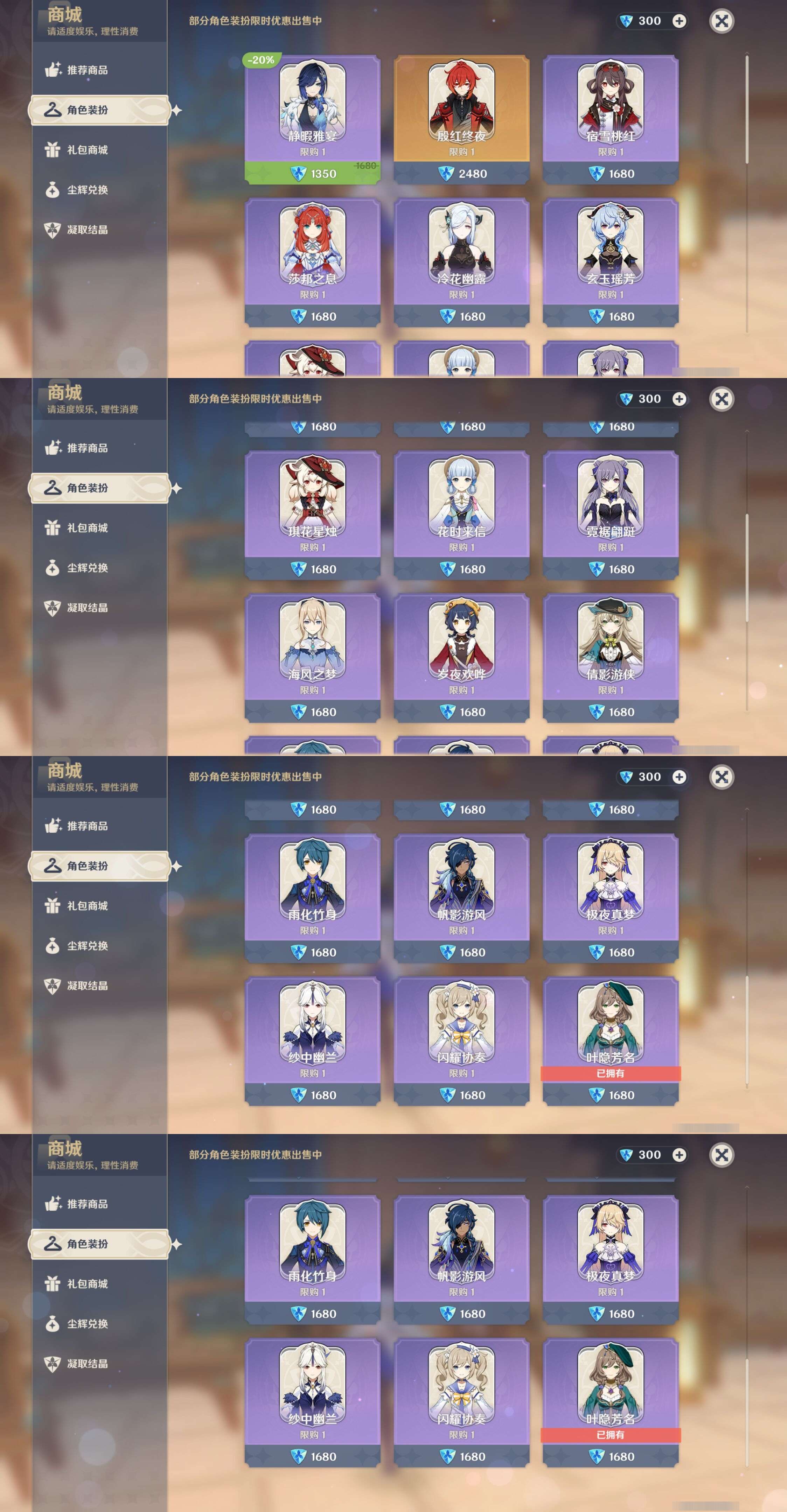 YSMK311222原神账号详情图9 YSMK311222原神账号详情图9