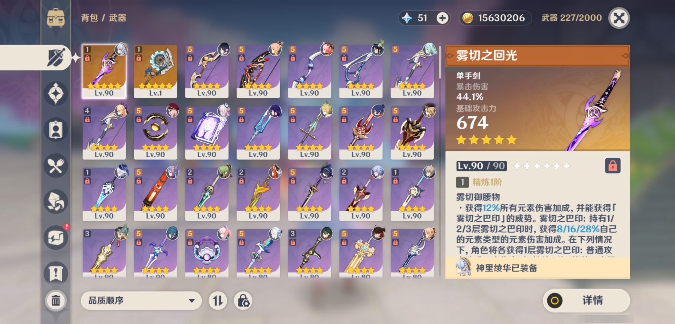 YSMK311233原神账号详情图4