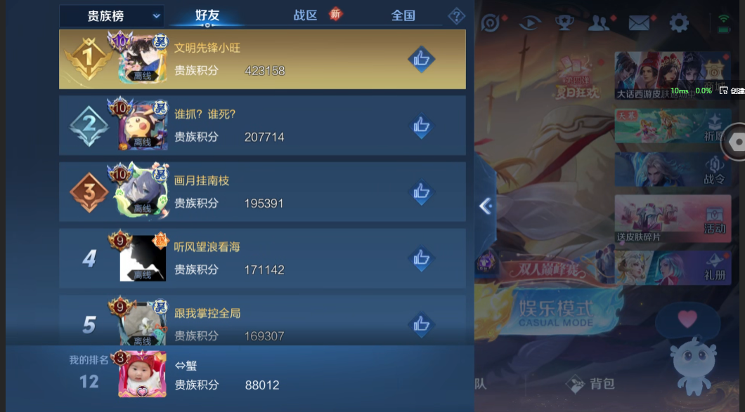 WZZM3266256王者荣耀账号详情图17