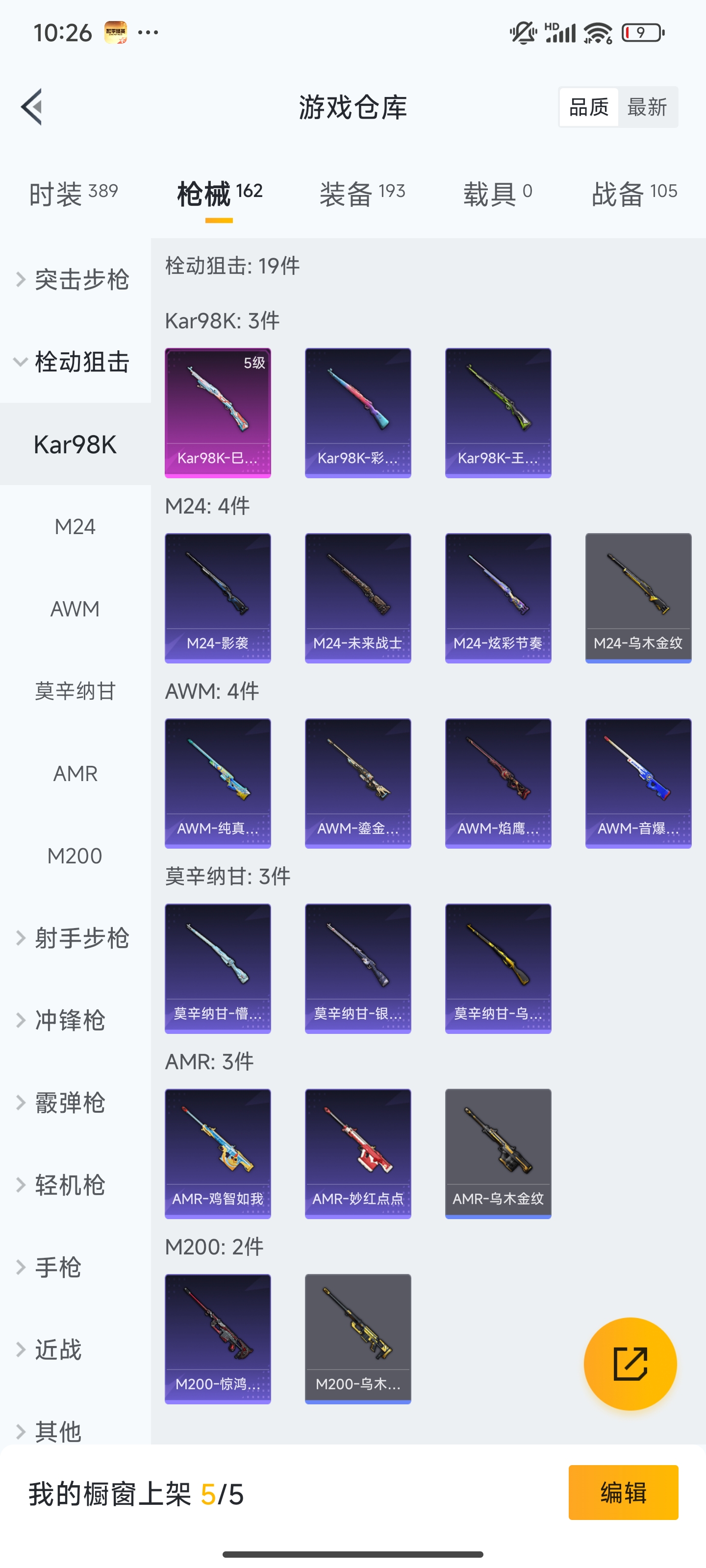 HPZM3326203和平精英账号详情图11 HPZM3326203和平精英账号详情图11