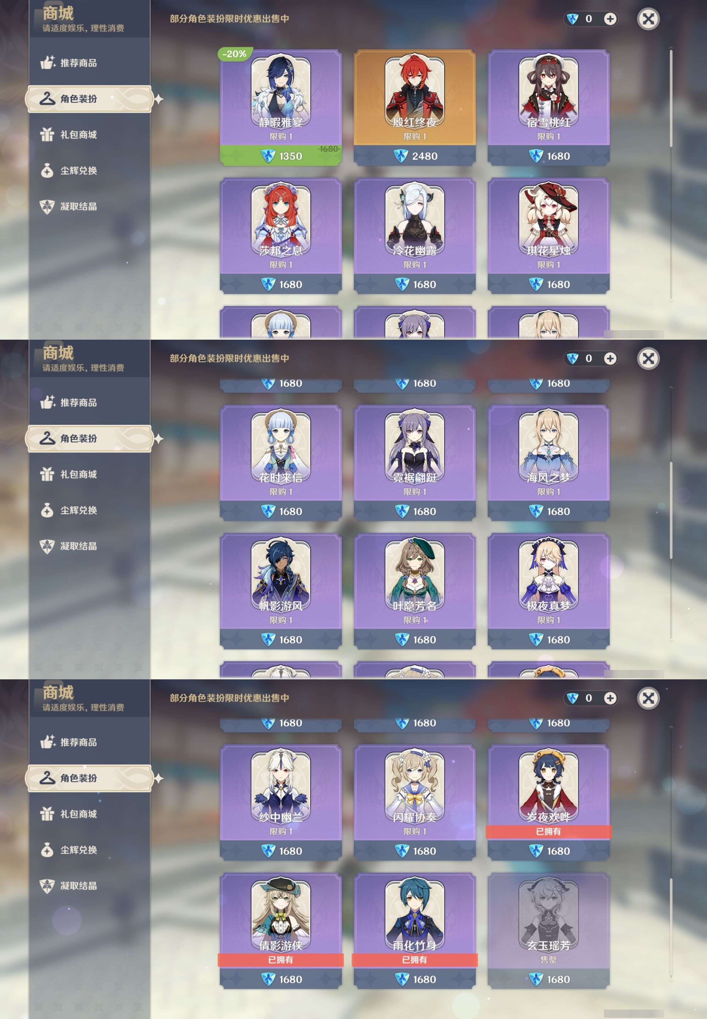 YSMK311191原神账号详情图9