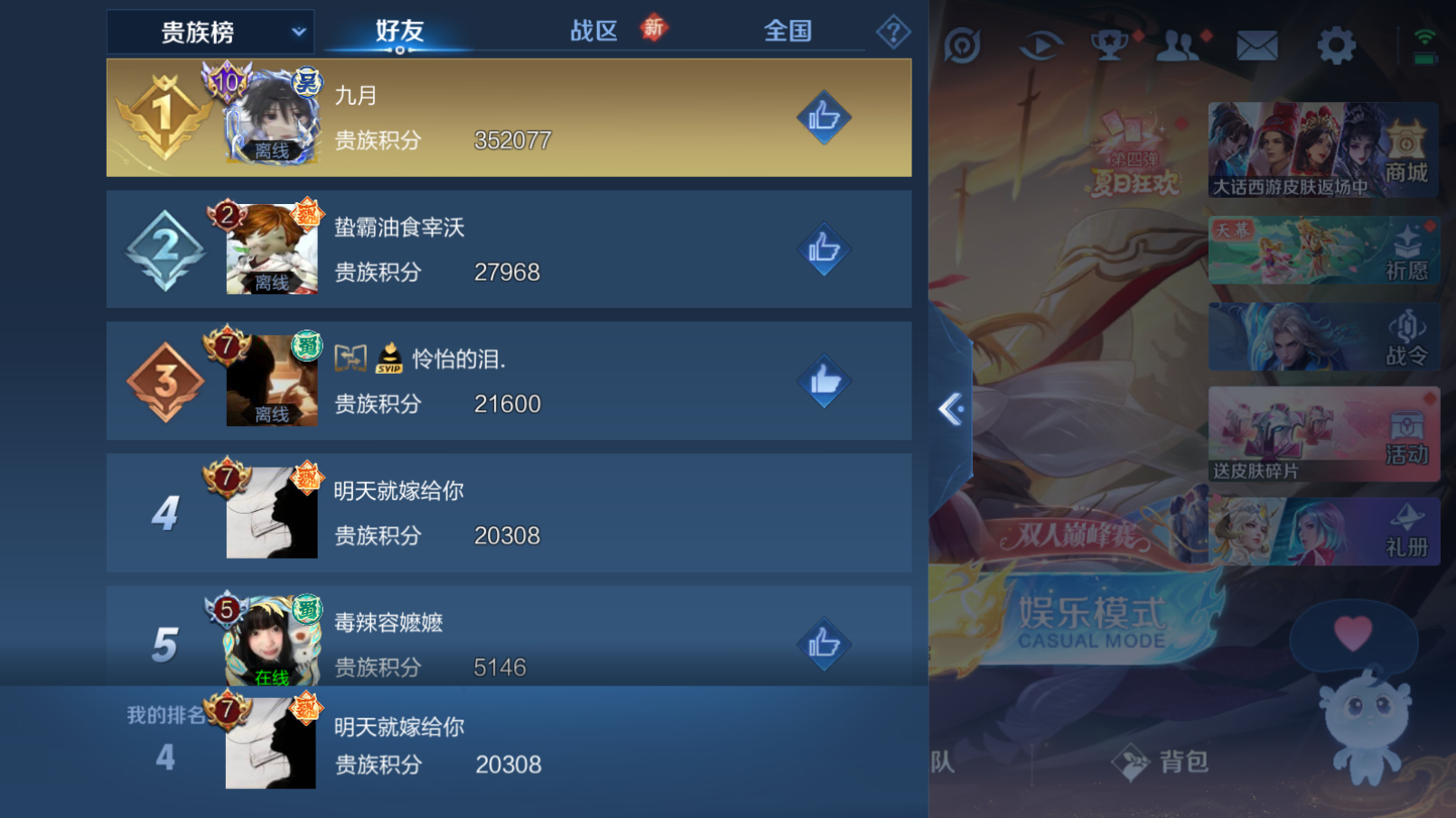 WZZM3269889王者荣耀账号详情图10 WZZM3269889王者荣耀账号详情图10