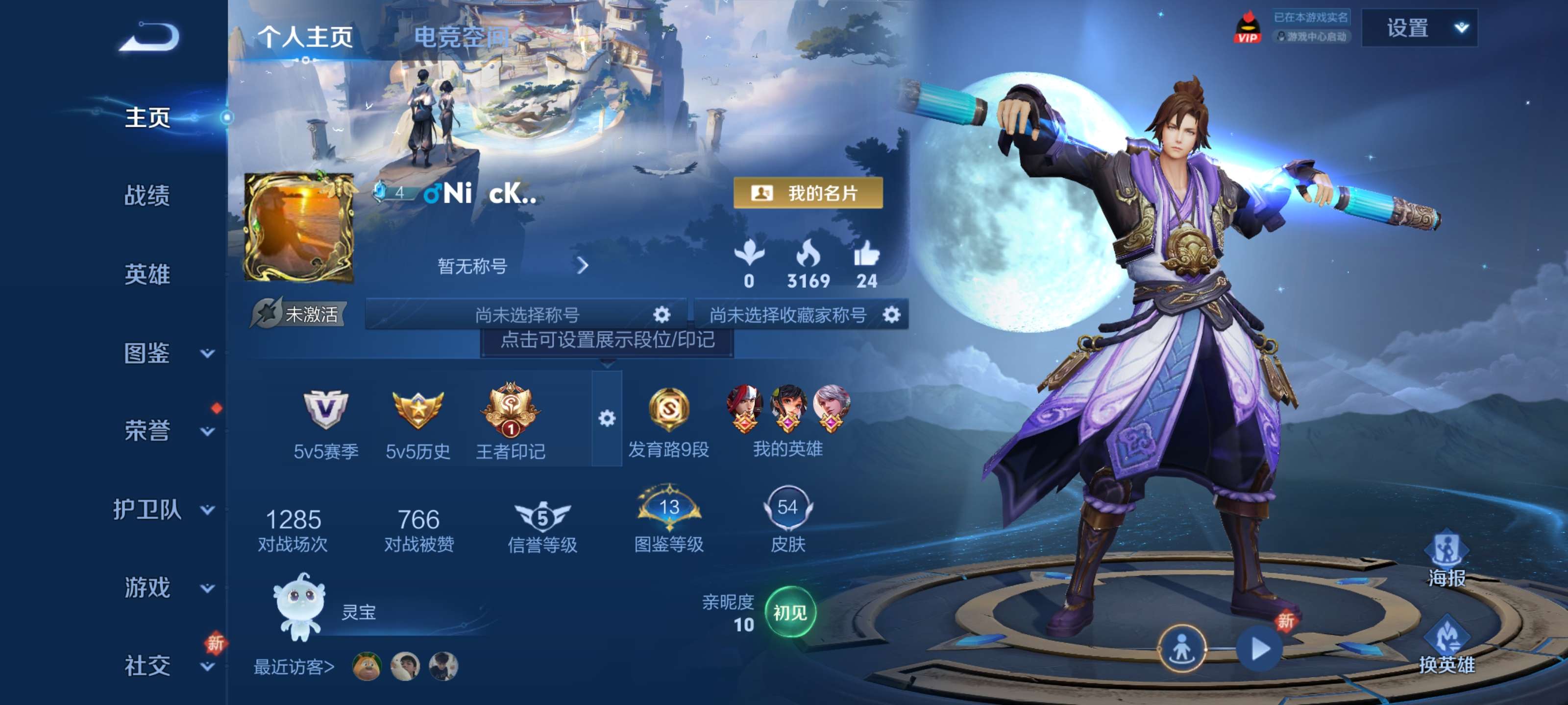 王者荣耀账号安卓QQ【至尊宝 李小龙】安卓QQ/永恒钻石/54皮肤/74英雄/17史诗/6稀有英雄
【17 史诗皮肤】高