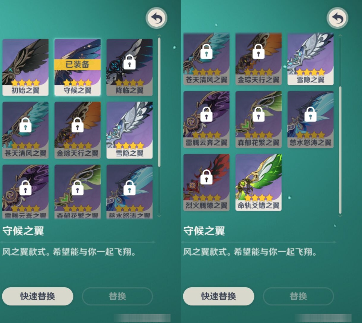 YSMK311186原神账号详情图8