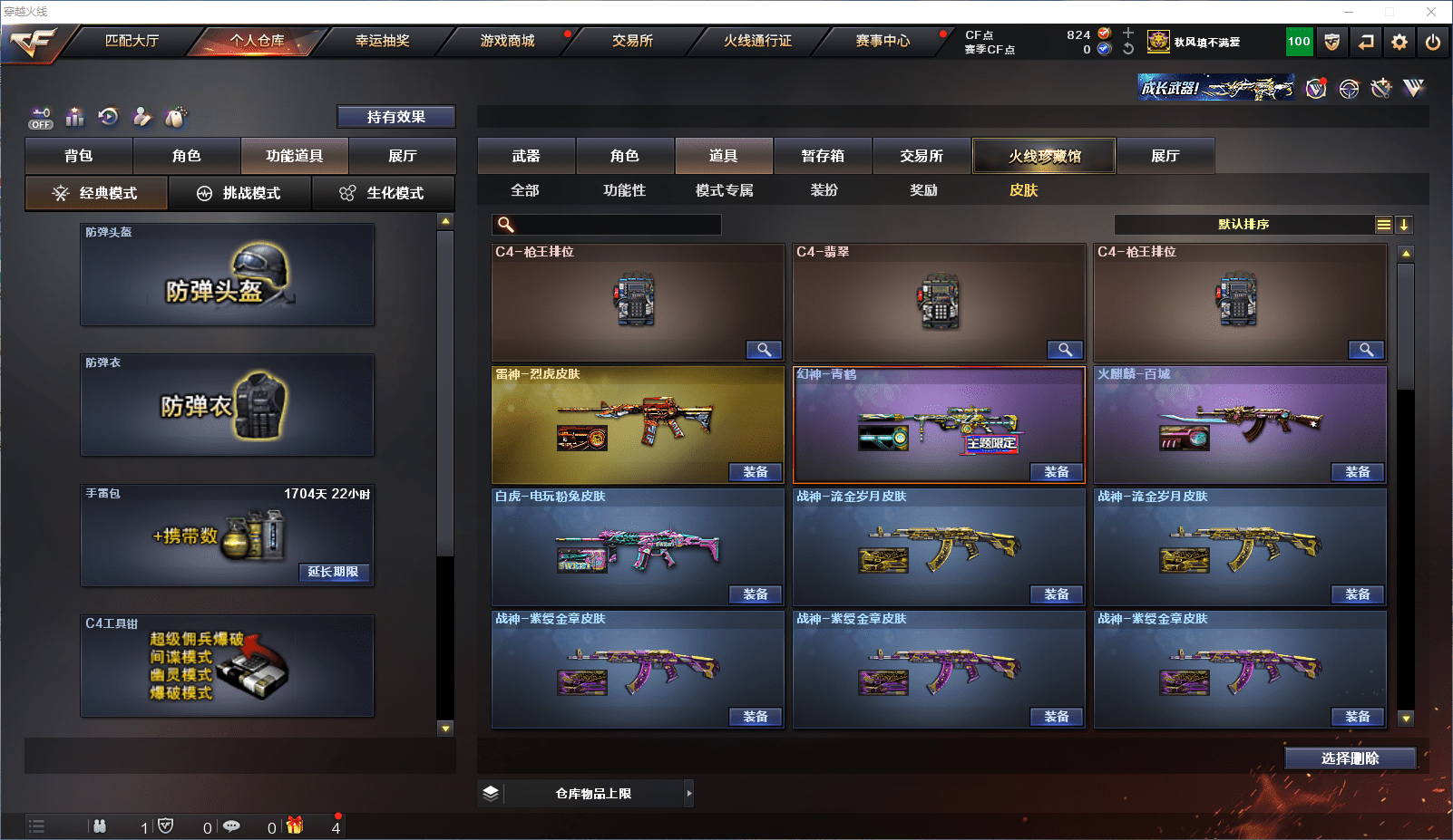 CFCMW371643穿越火线账号详情图25 CFCMW371643穿越火线账号详情图25