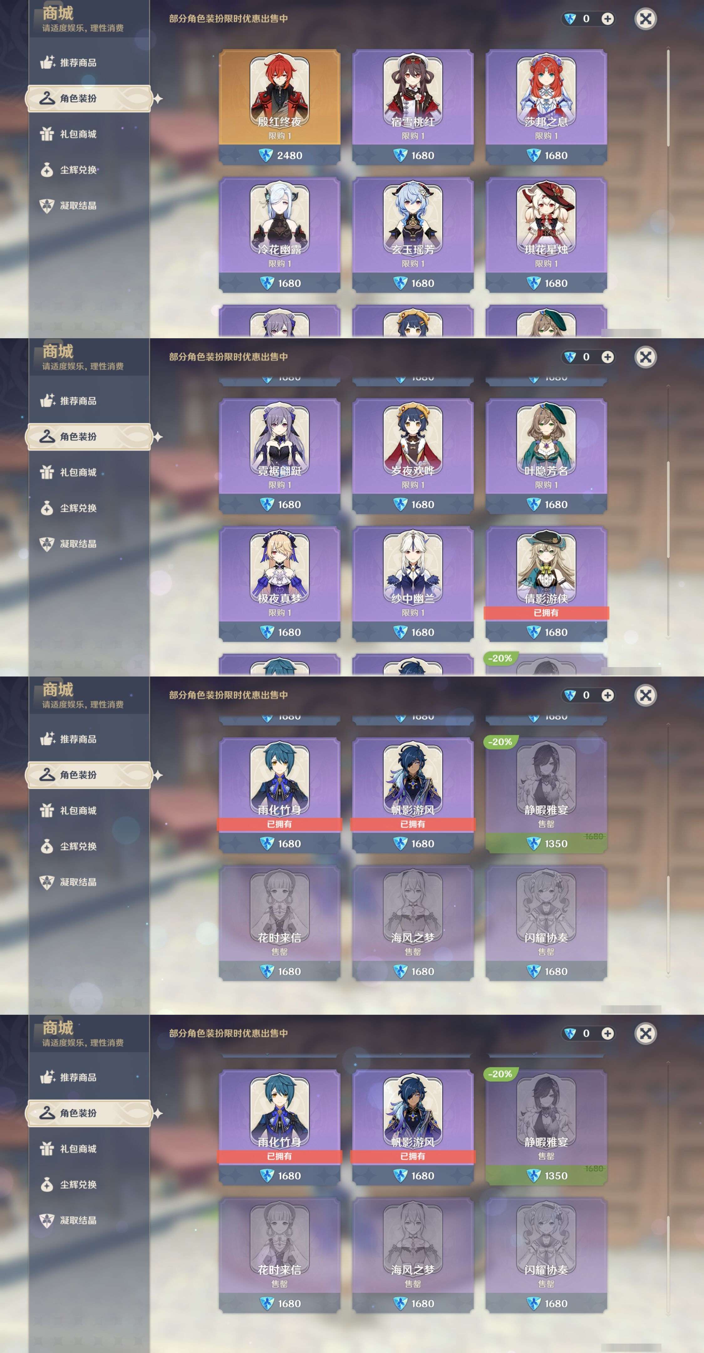 YSMK311235原神账号详情图9